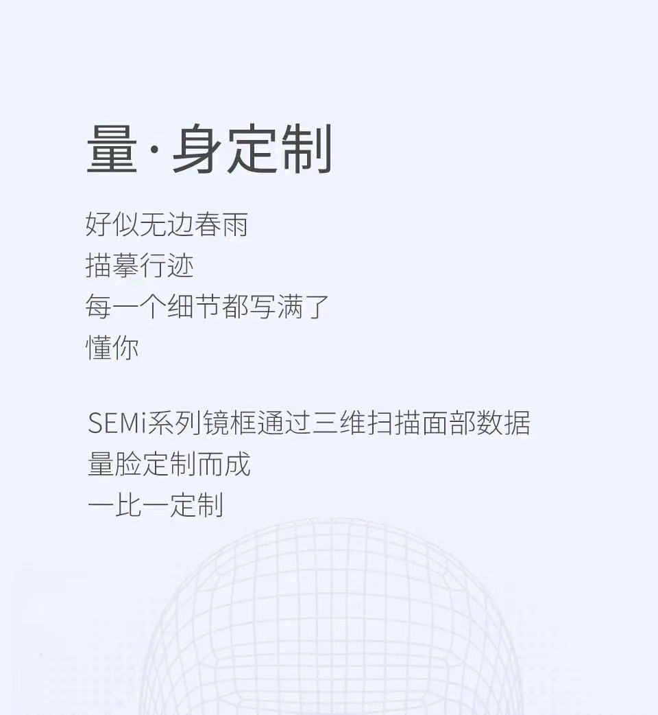 半框SEMi系列-11