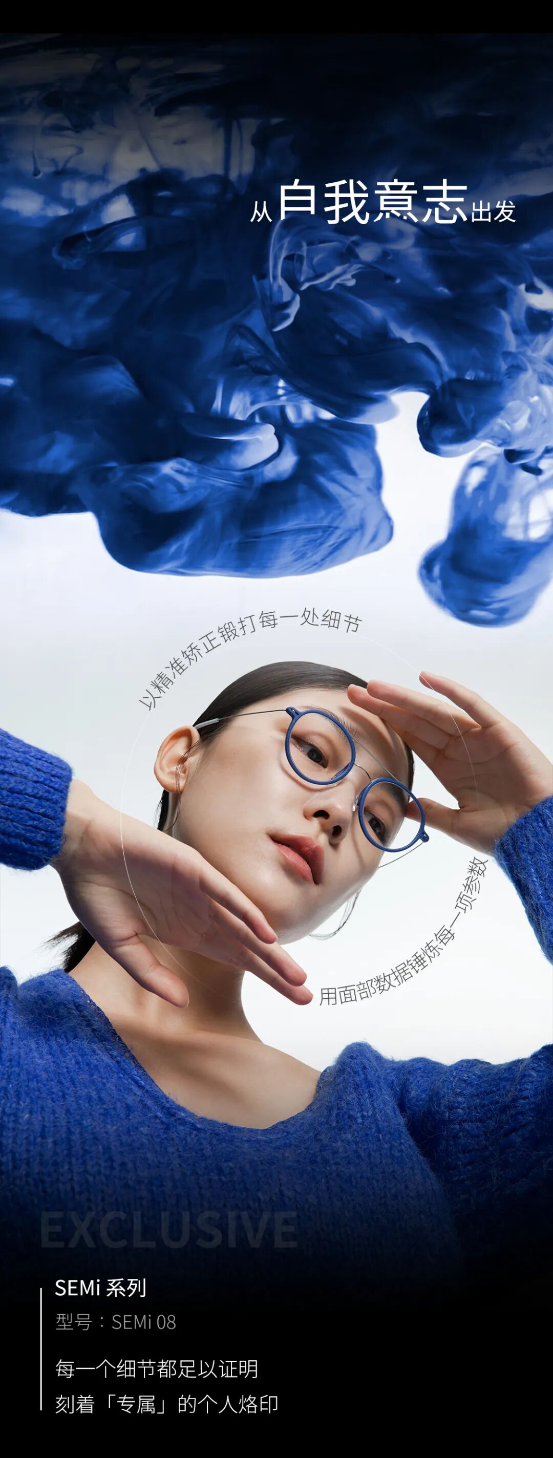 SEMi系列-2