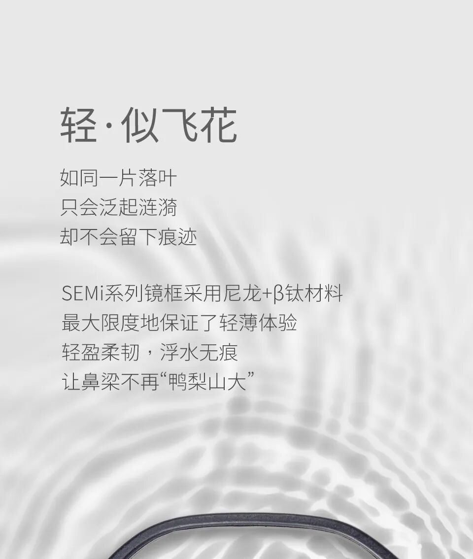 半框SEMi系列-1