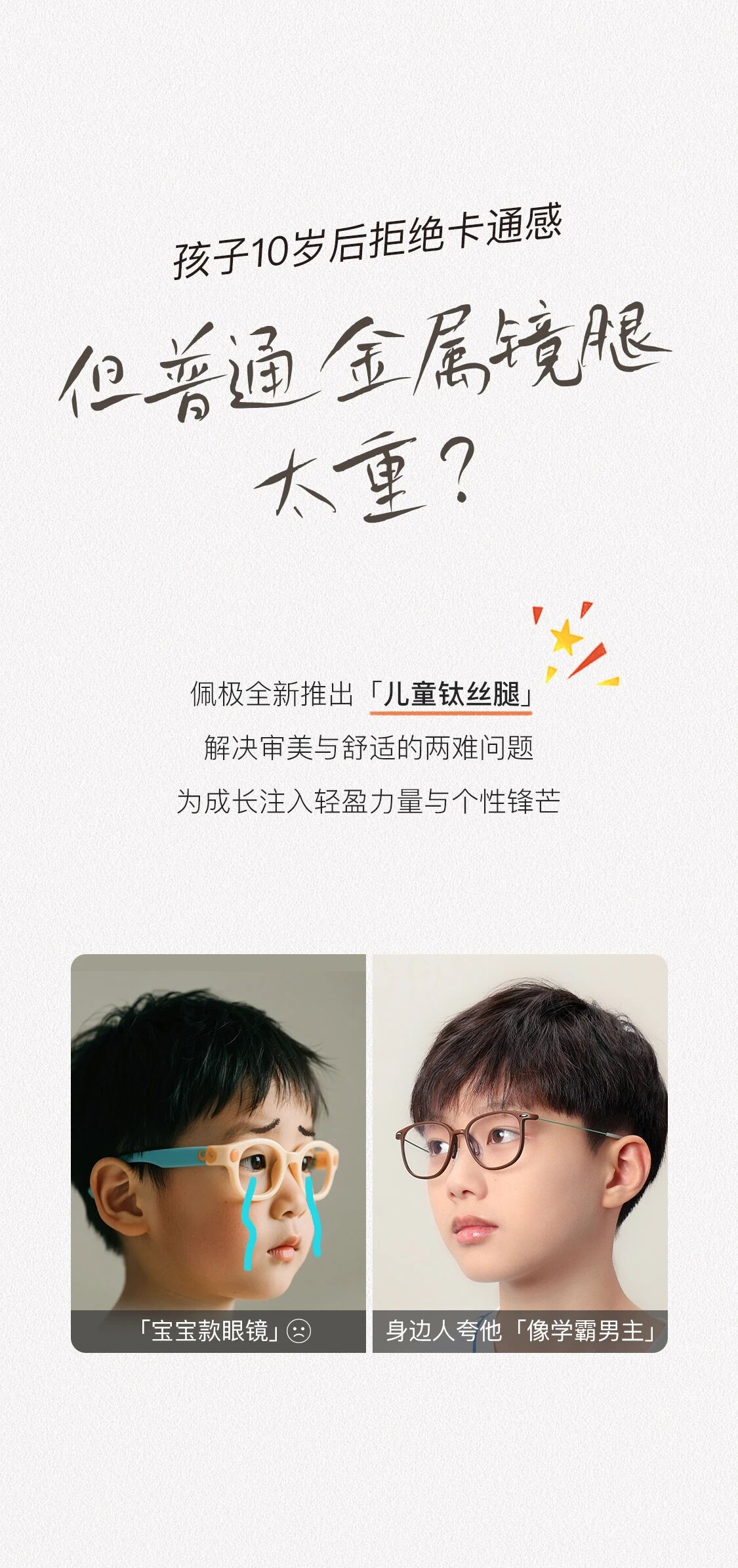 钛丝镜腿 (1)