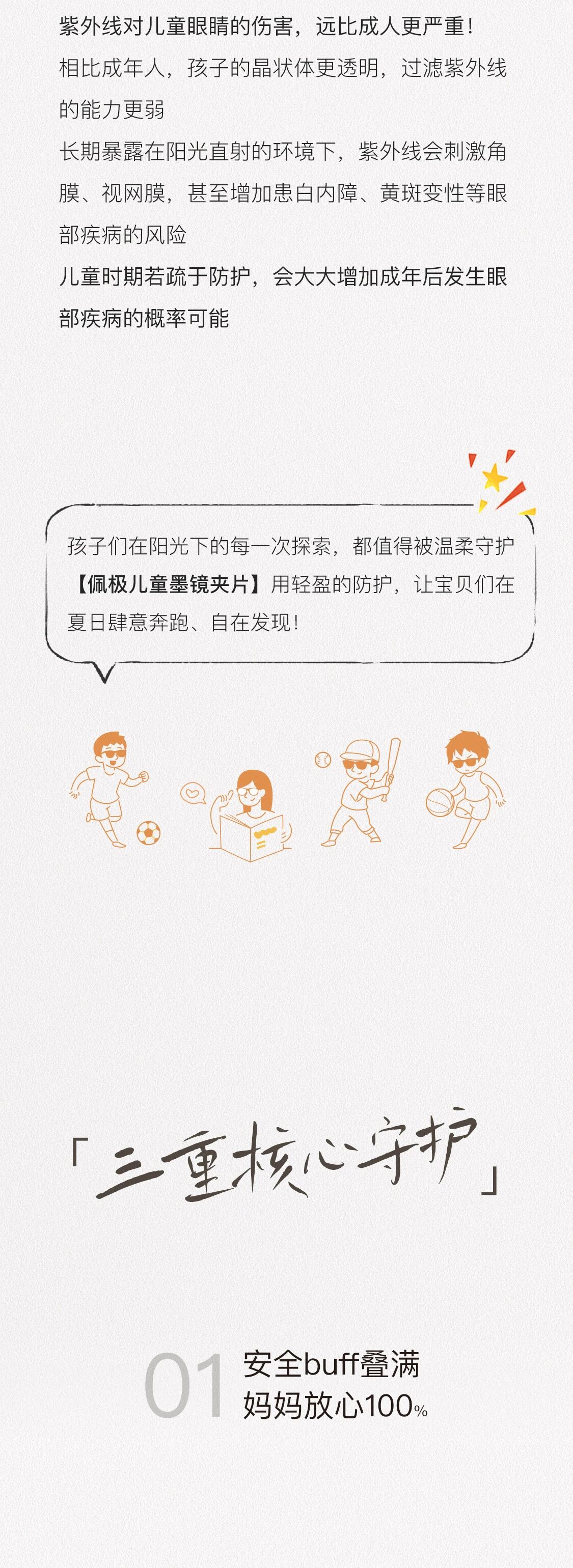 儿童墨镜夹片 (2)