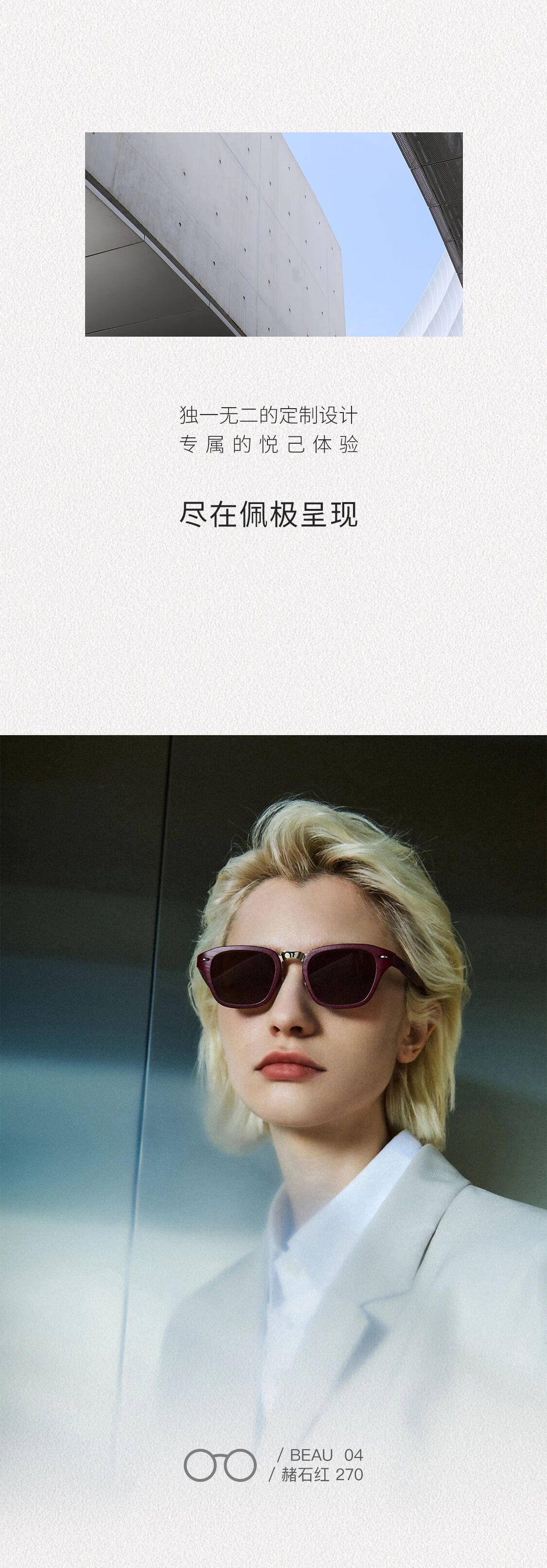 BEAU系列-12