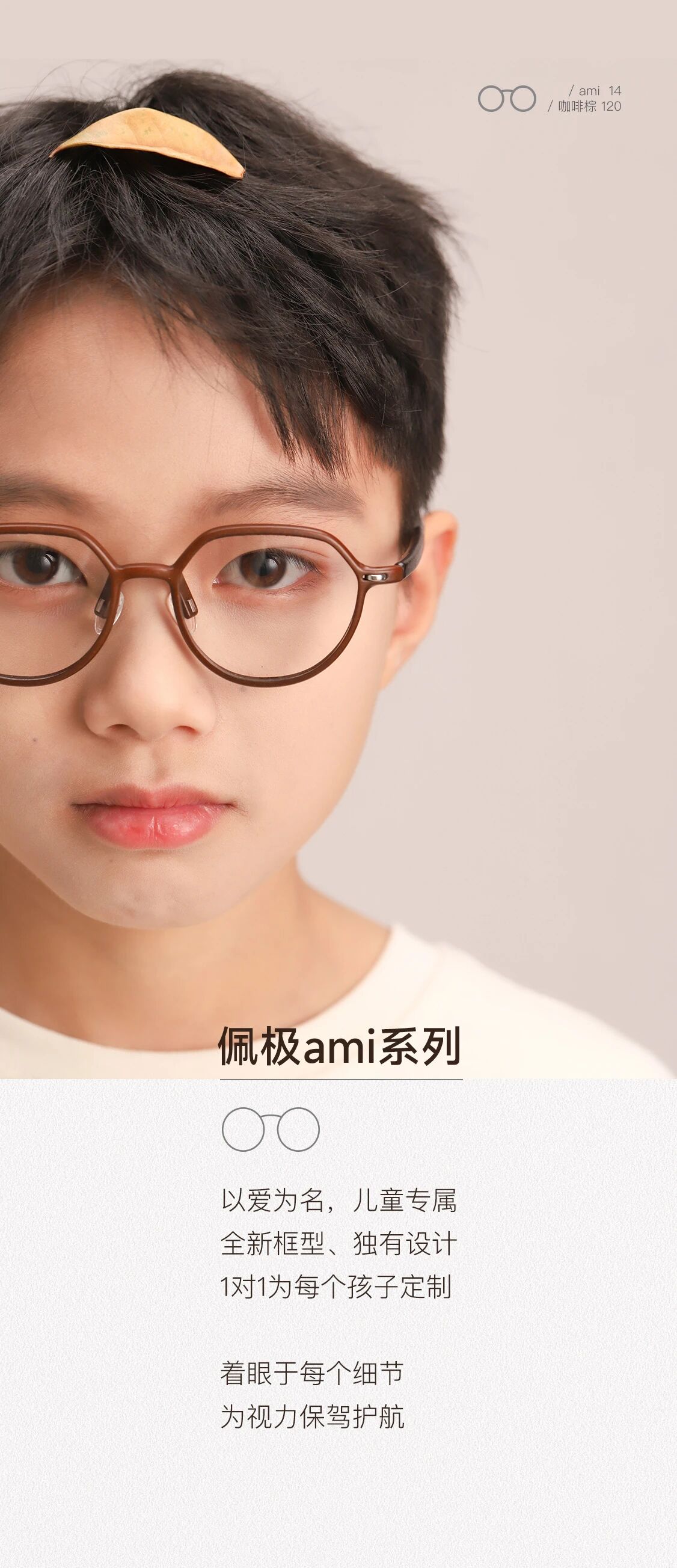 ami系列 (1)