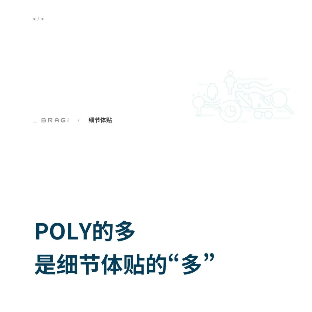 POLY系列-7