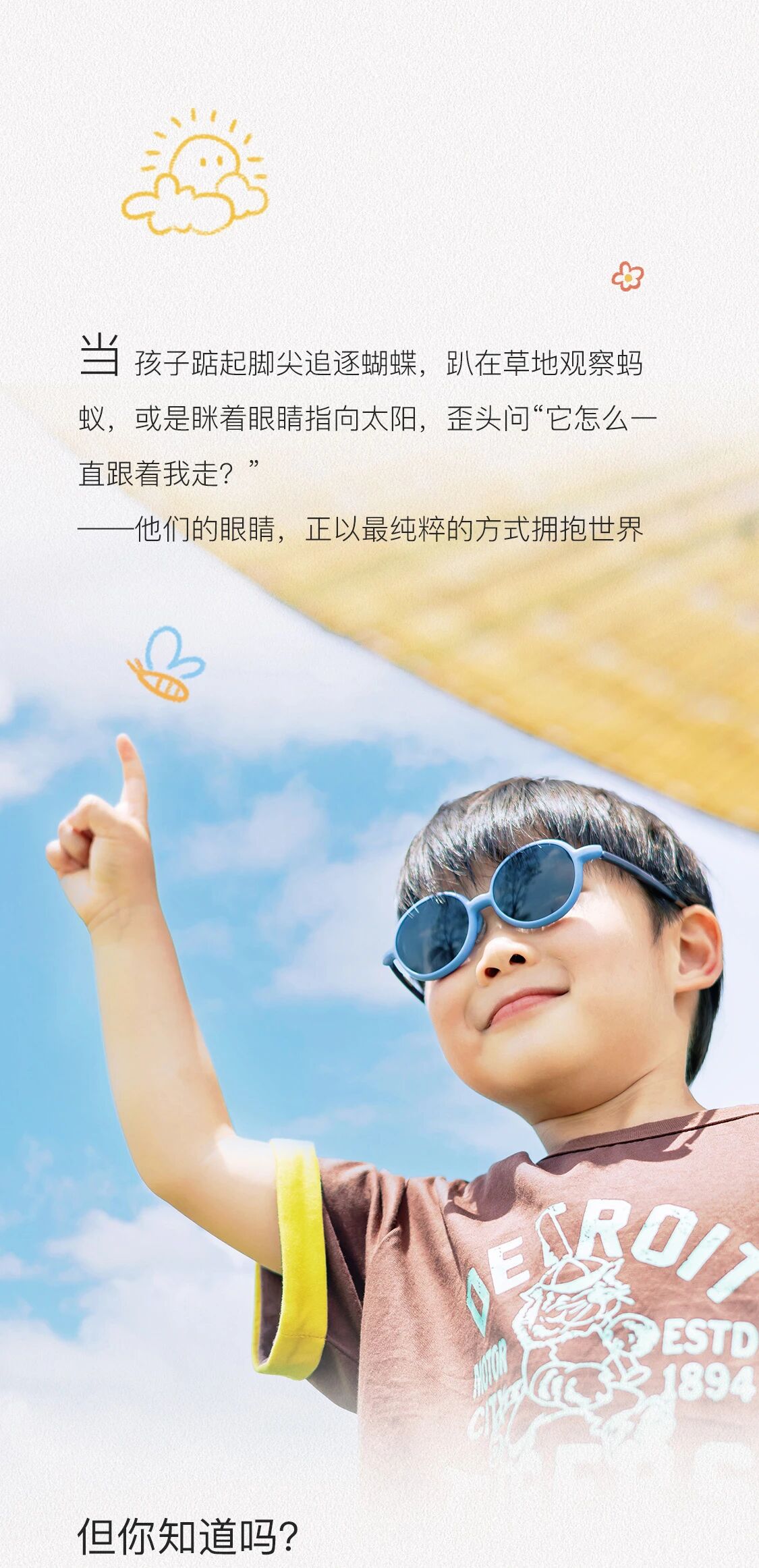 儿童墨镜夹片 (1)