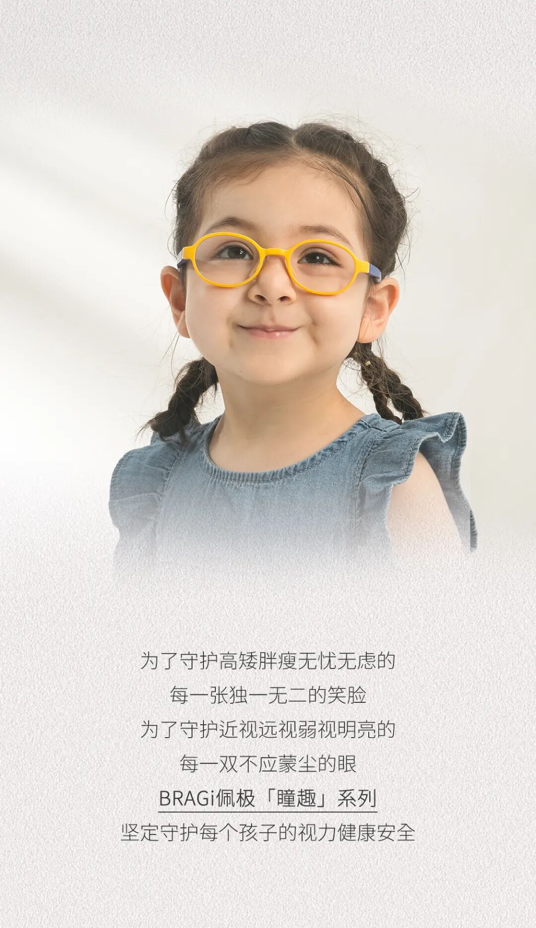 瞳趣系列 (6)
