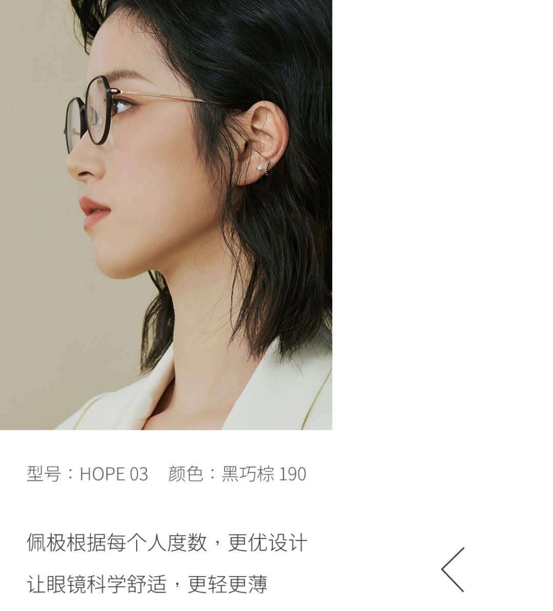 HOPE系列-5