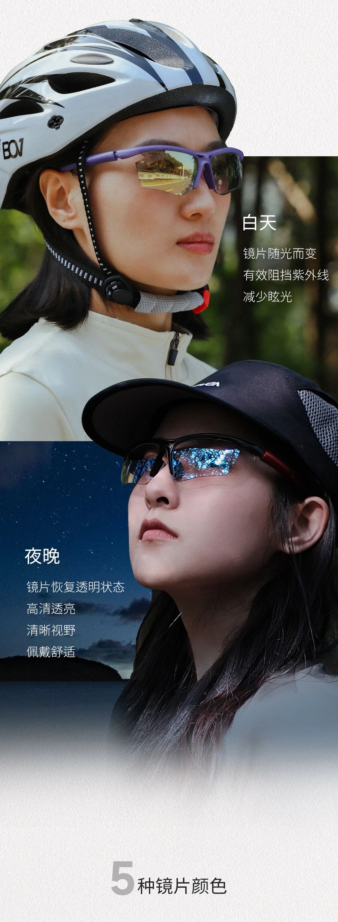 半框定制运动眼镜-5