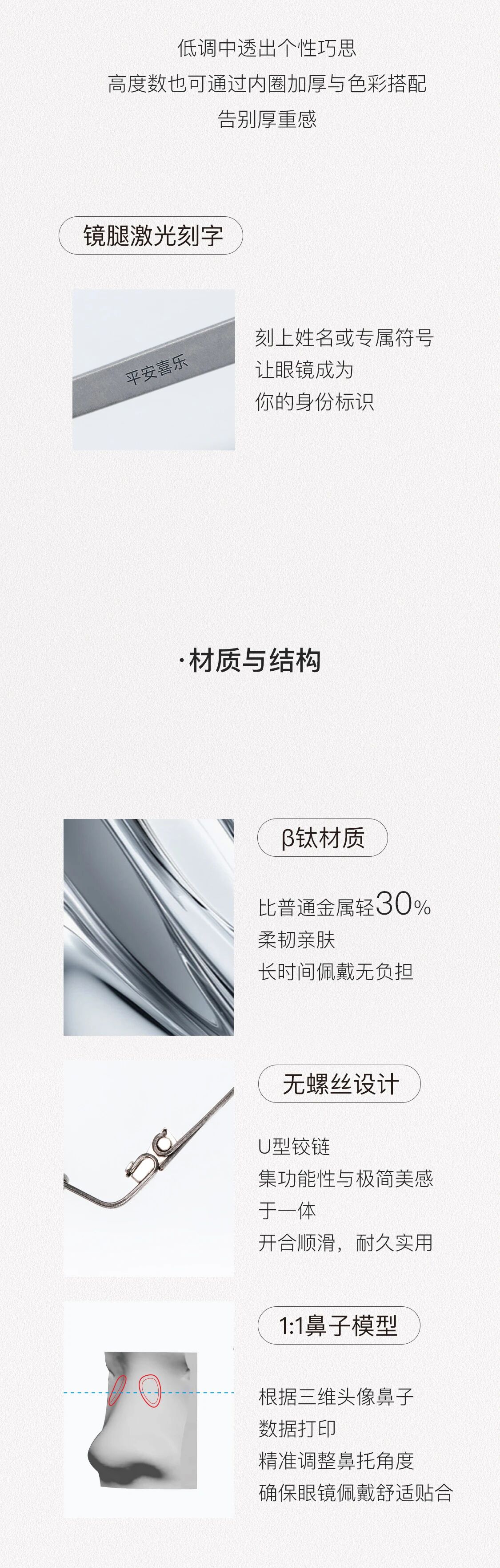 钛金全定制新框型-12