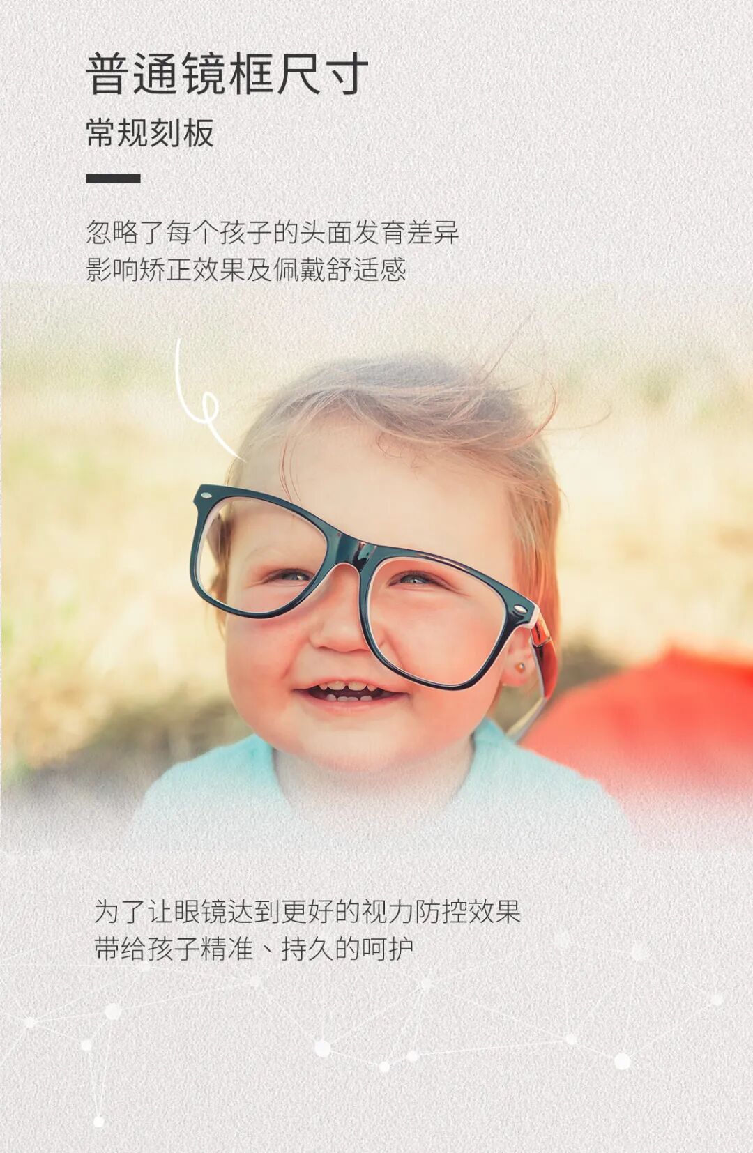 瞳趣系列 (2)