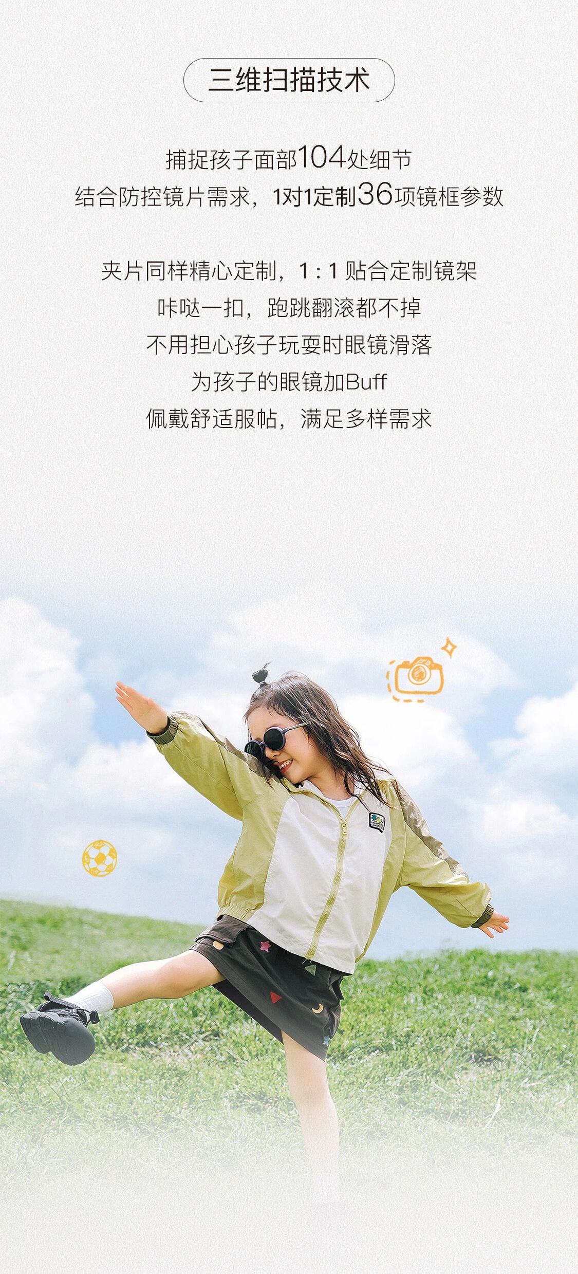 儿童墨镜夹片 (9)