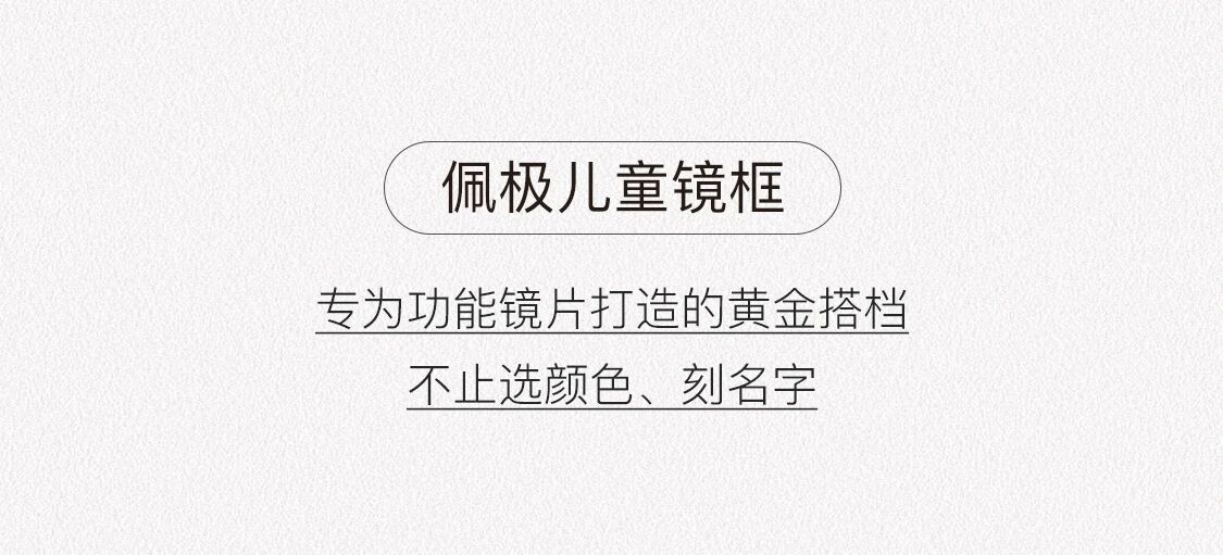 镜框TOP榜 (2)