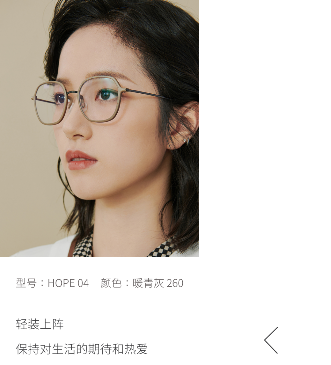 HOPE系列-6