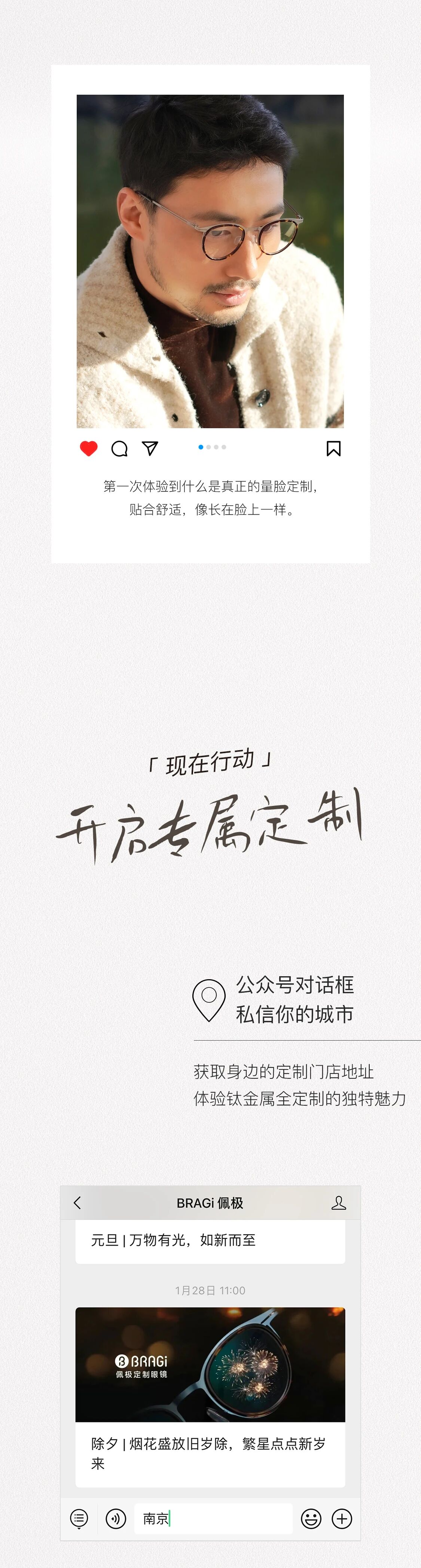钛金属全定制眼镜-8