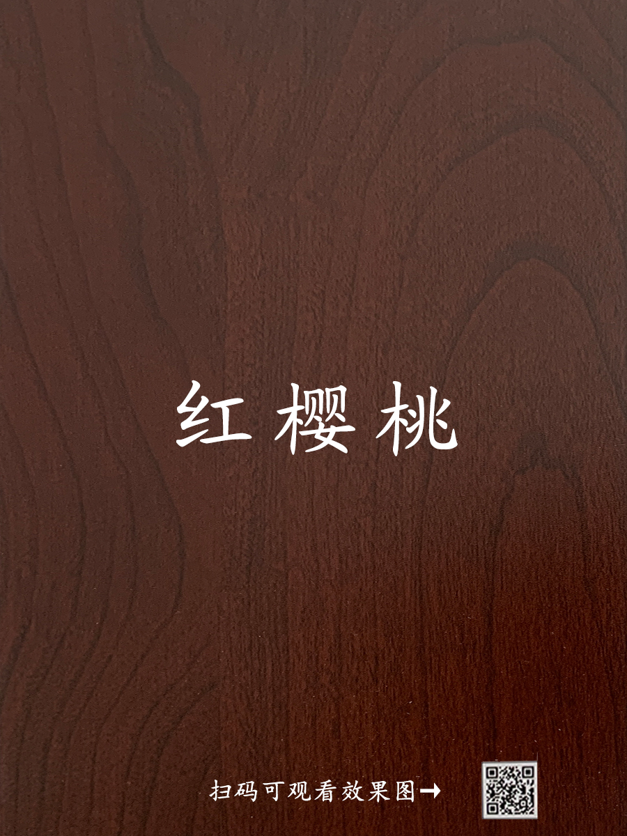 红樱桃