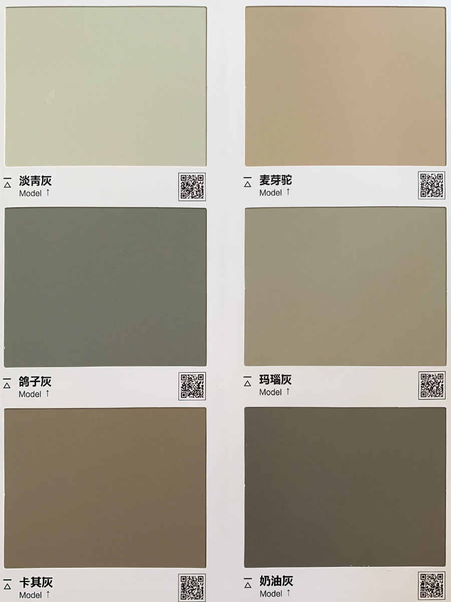 淡靑灰-麦芽驼-鸽子灰-玛瑙灰-卡其灰-奶油灰