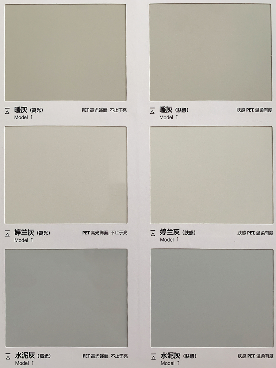 暖灰（高光）-暖灰（肤感）-婷兰灰（高光）-婷兰灰（肤感）-云水泥灰（高光）-水泥灰（肤感）