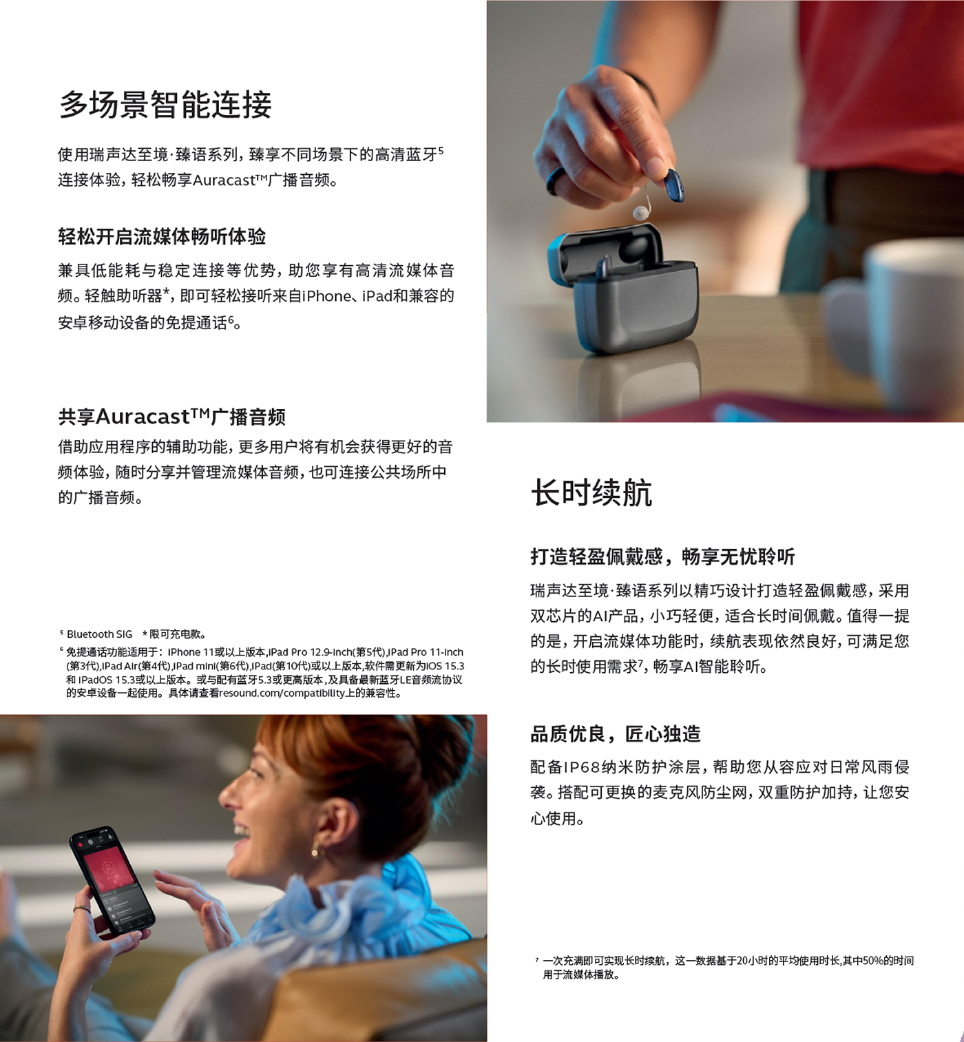 8至境&middot;臻语用户手册 conv 1-1