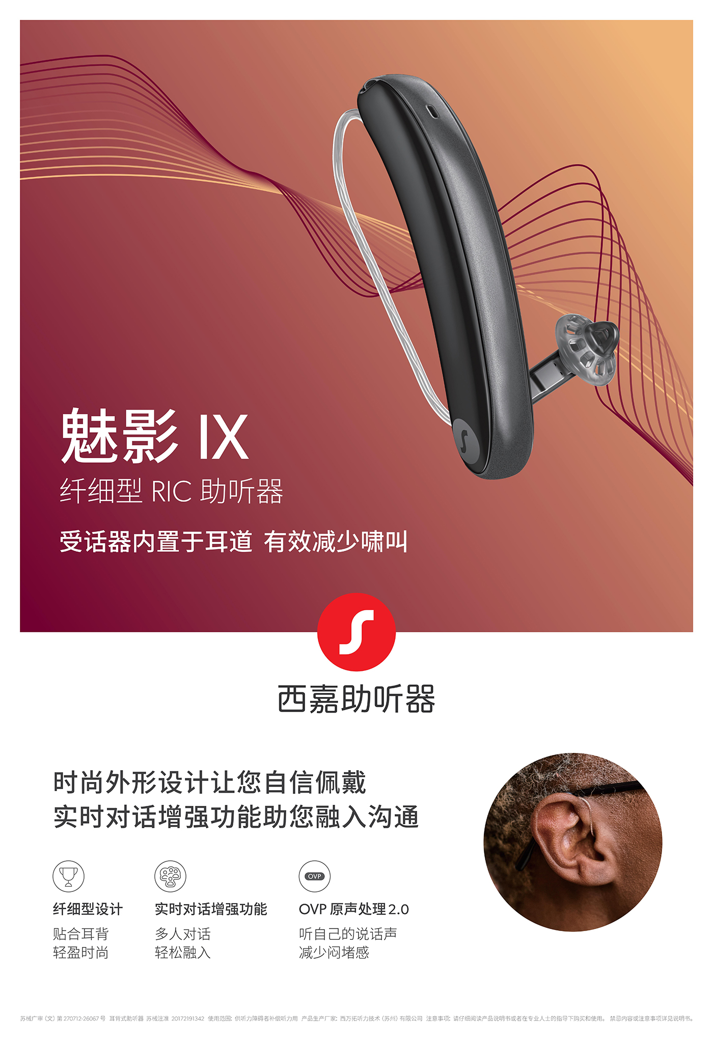 1魅影IX-2 conv 1