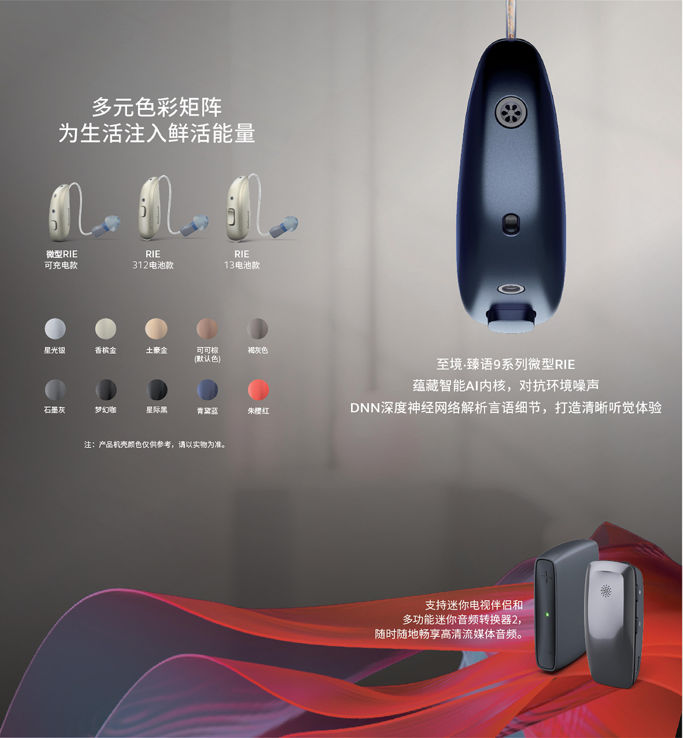 8至境&middot;臻语用户手册 conv 1-2