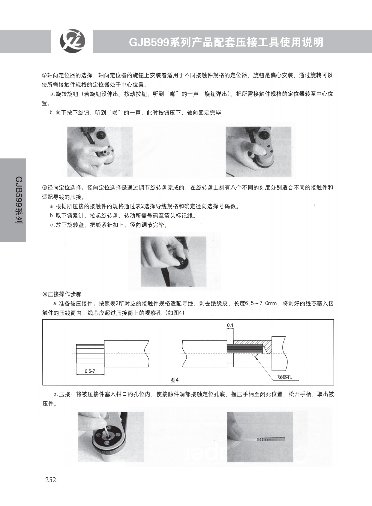 GJB599系列 (53)