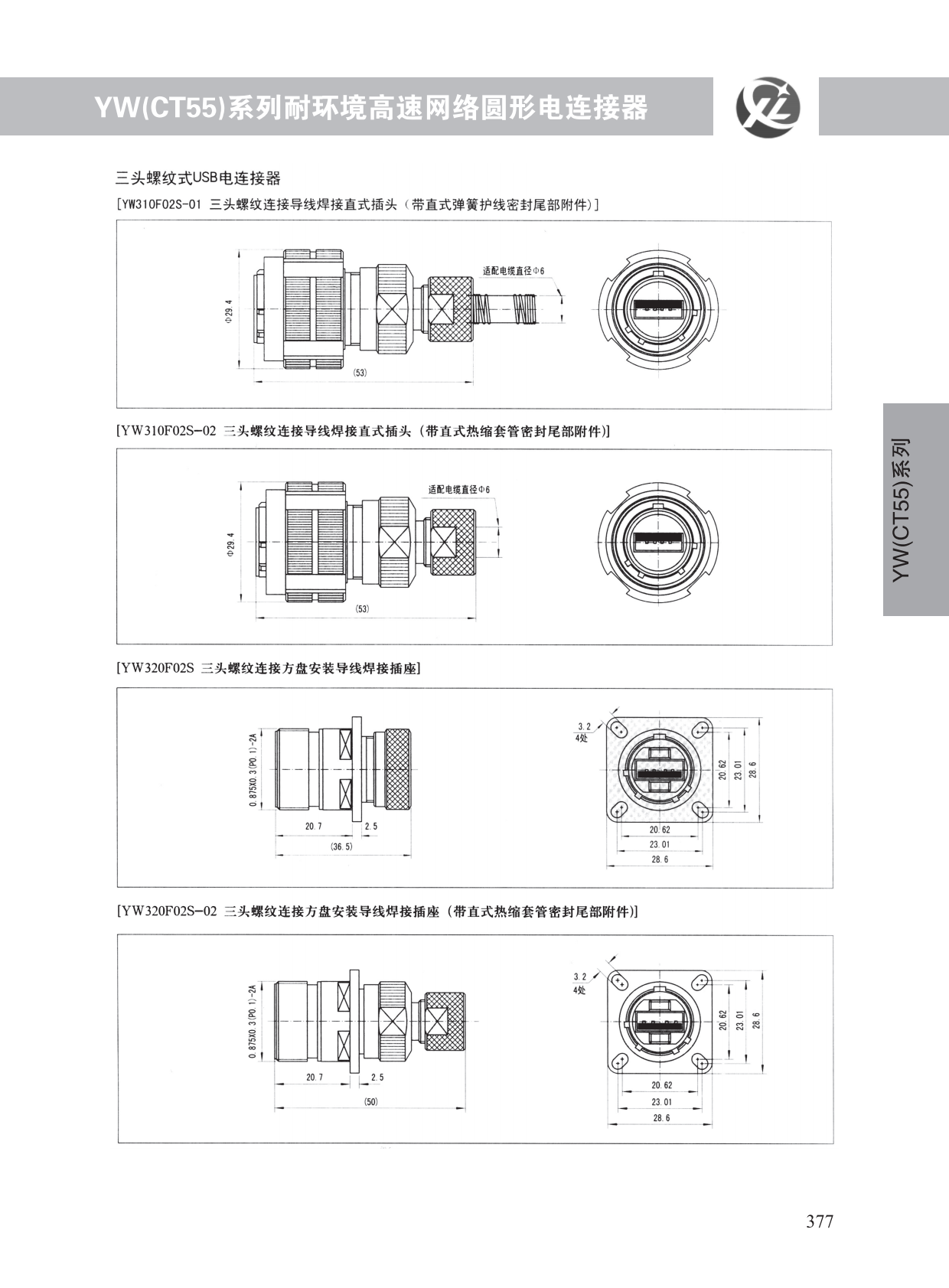 YW系列 (11)