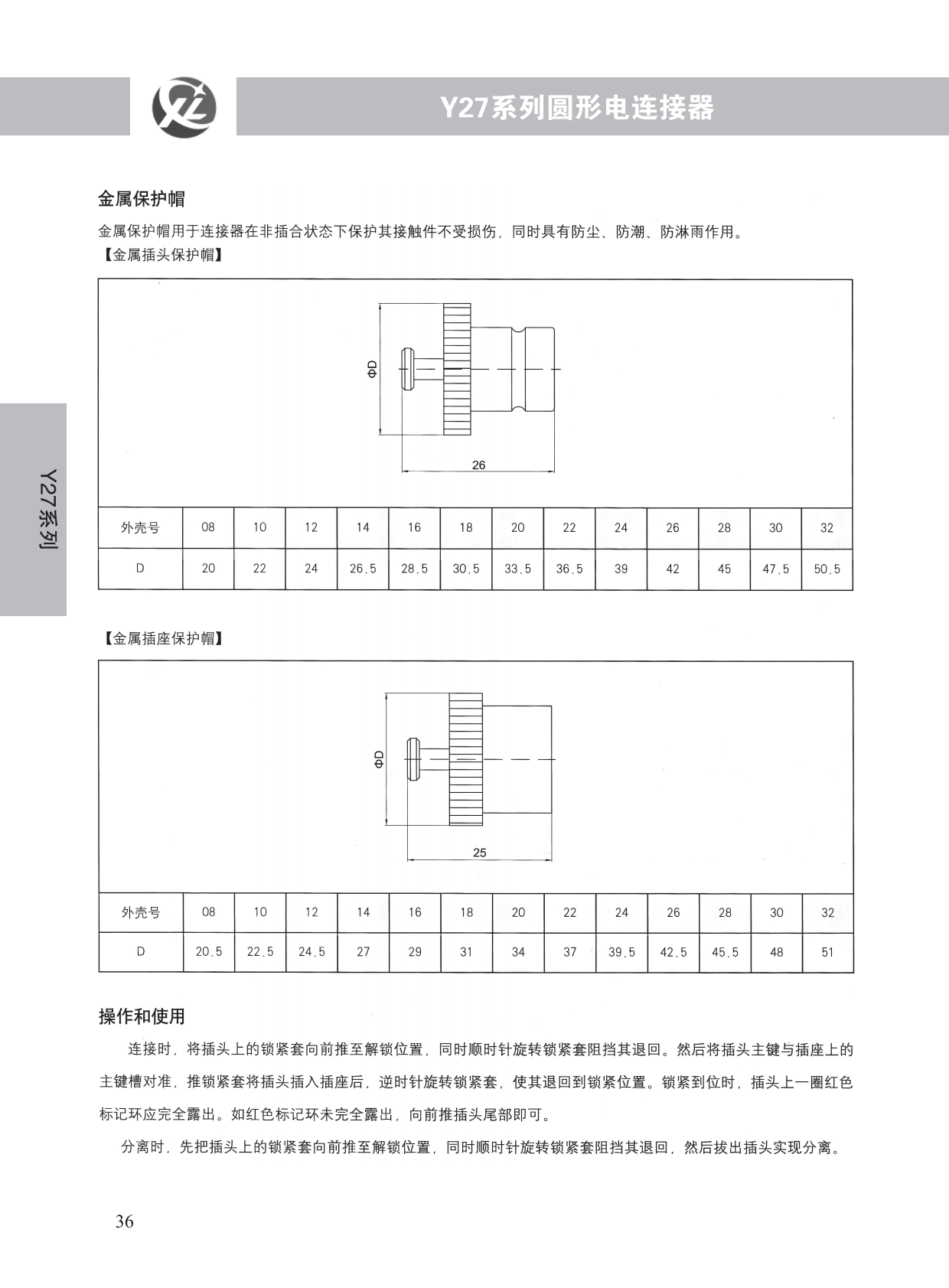 Y27系列 (14)