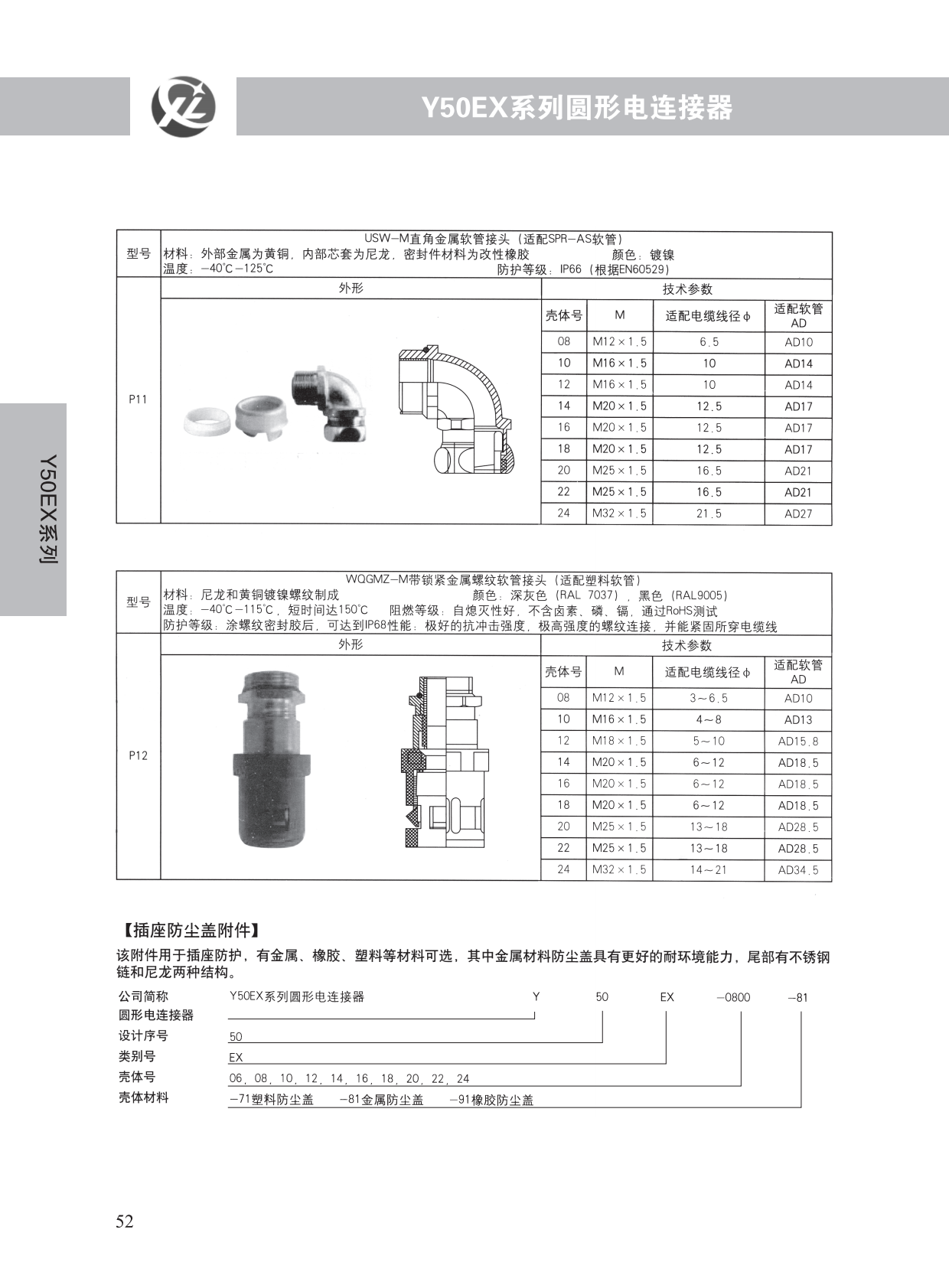 Y50EX系列 (16)