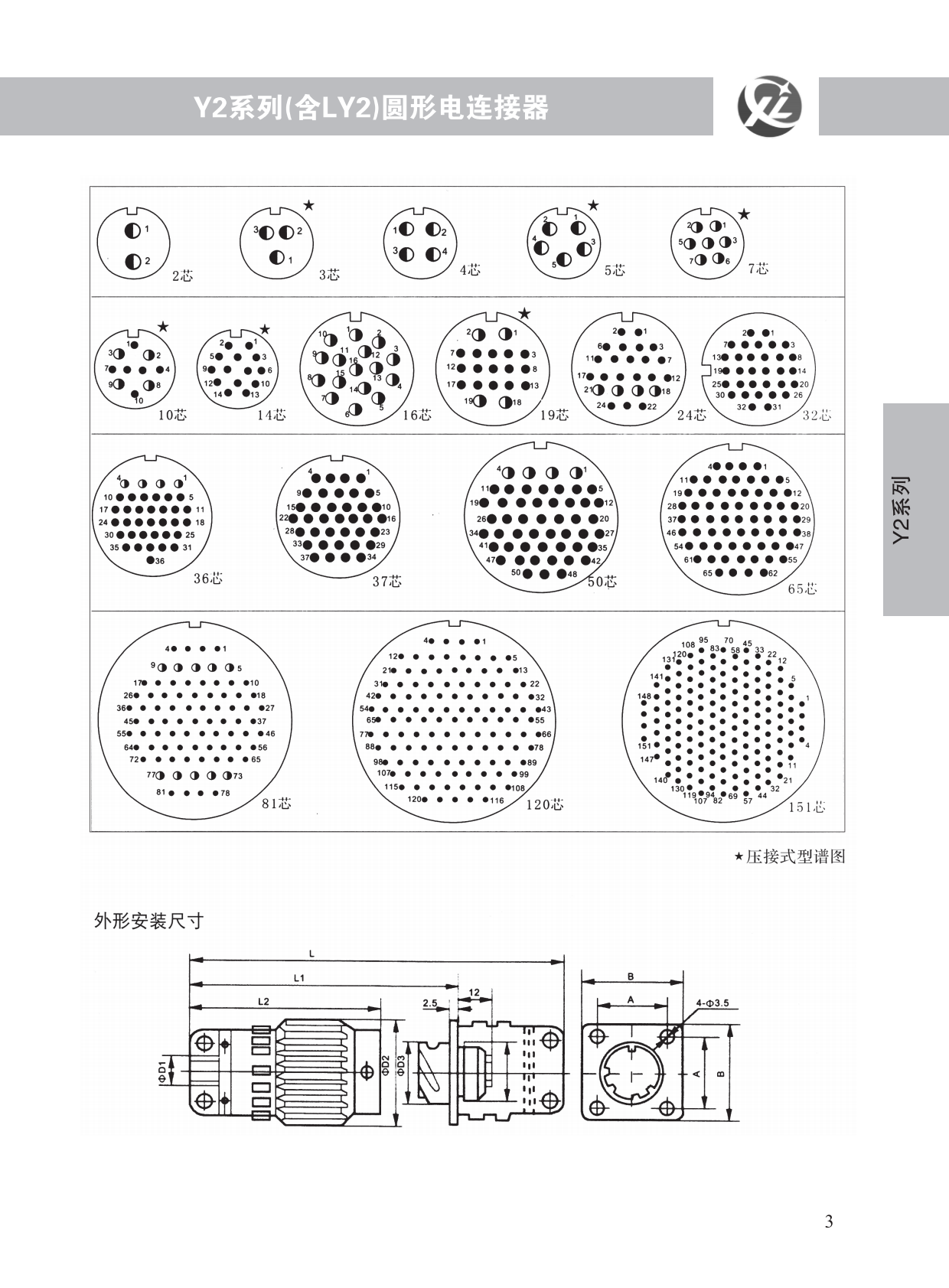 陕西西联航电子科技有限公司 conv 6