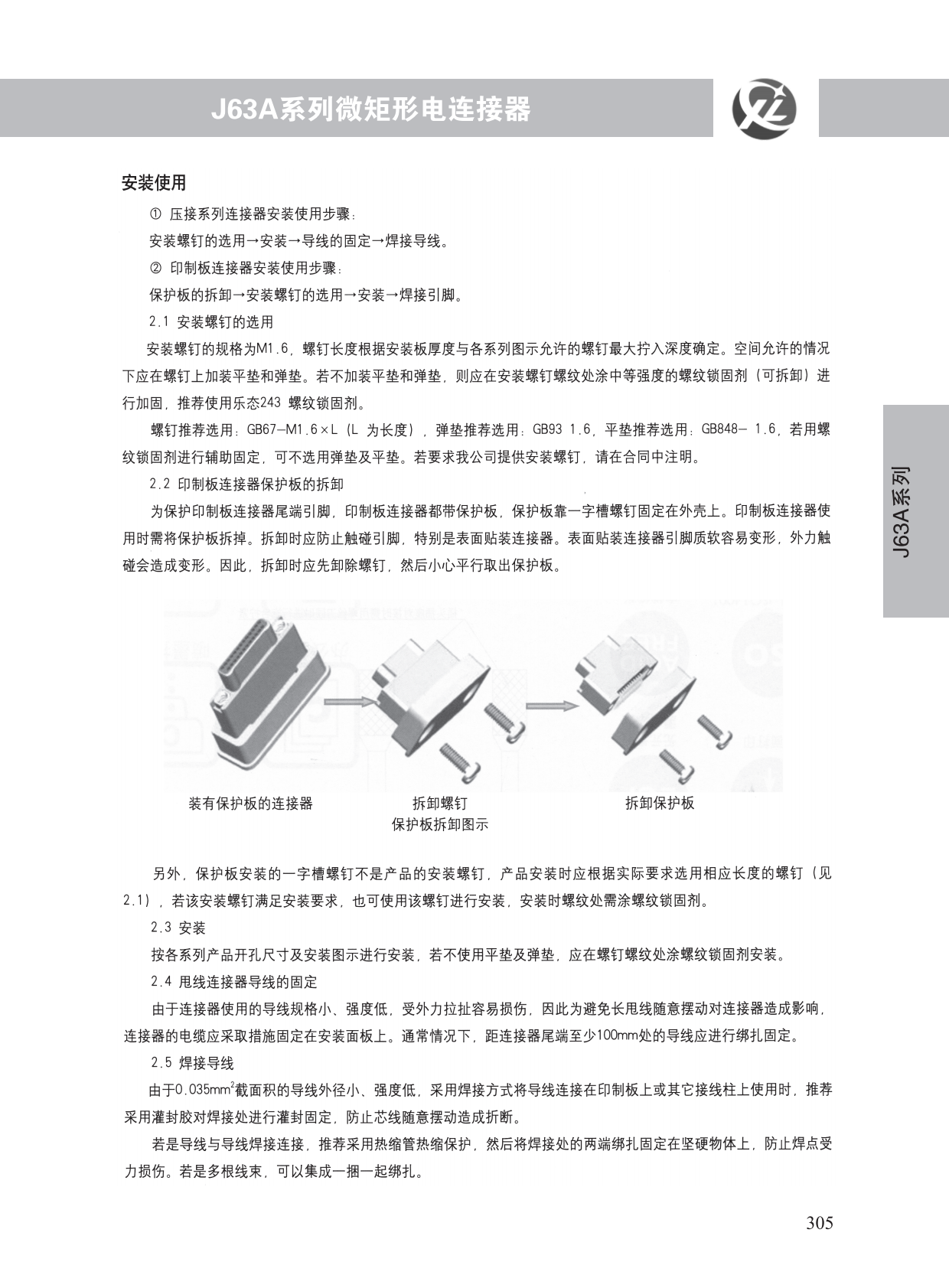 J63A系列 (4)