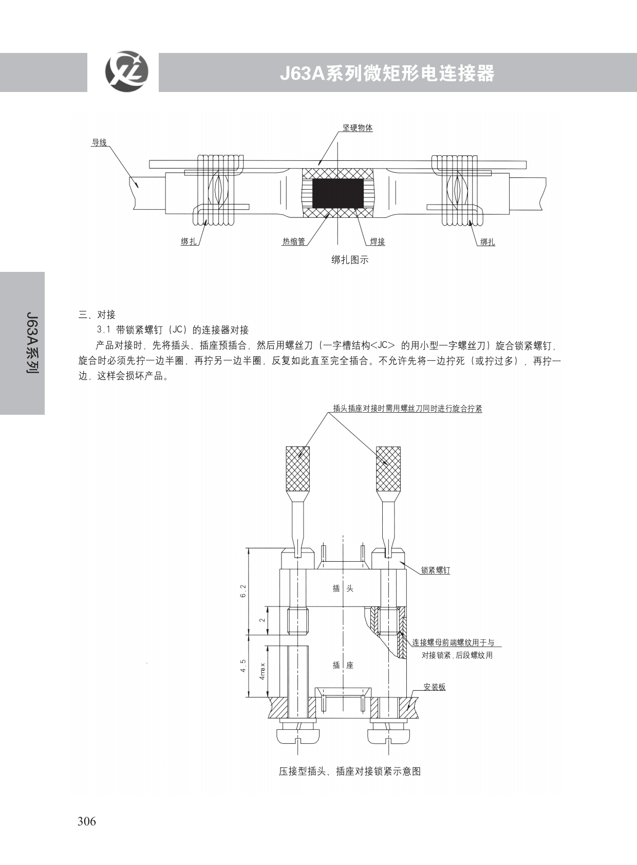 J63A系列 (5)