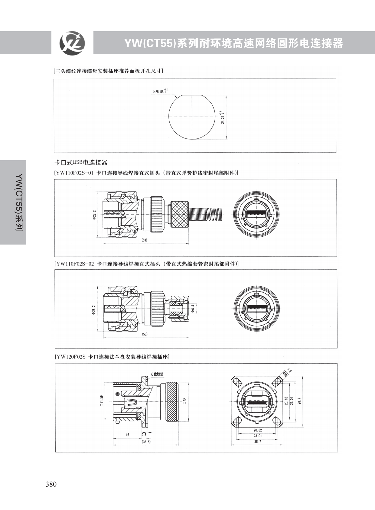 YW系列 (14)