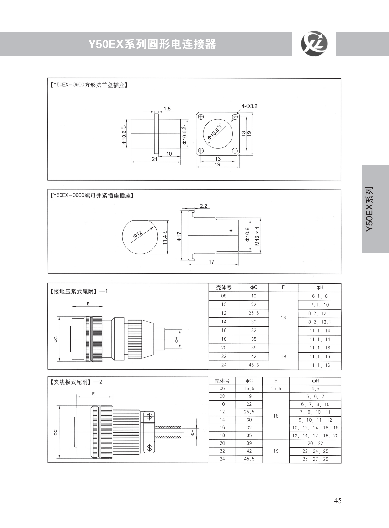 Y50EX系列 (9)