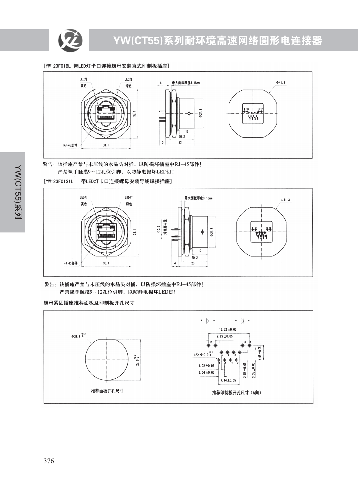 YW系列 (10)