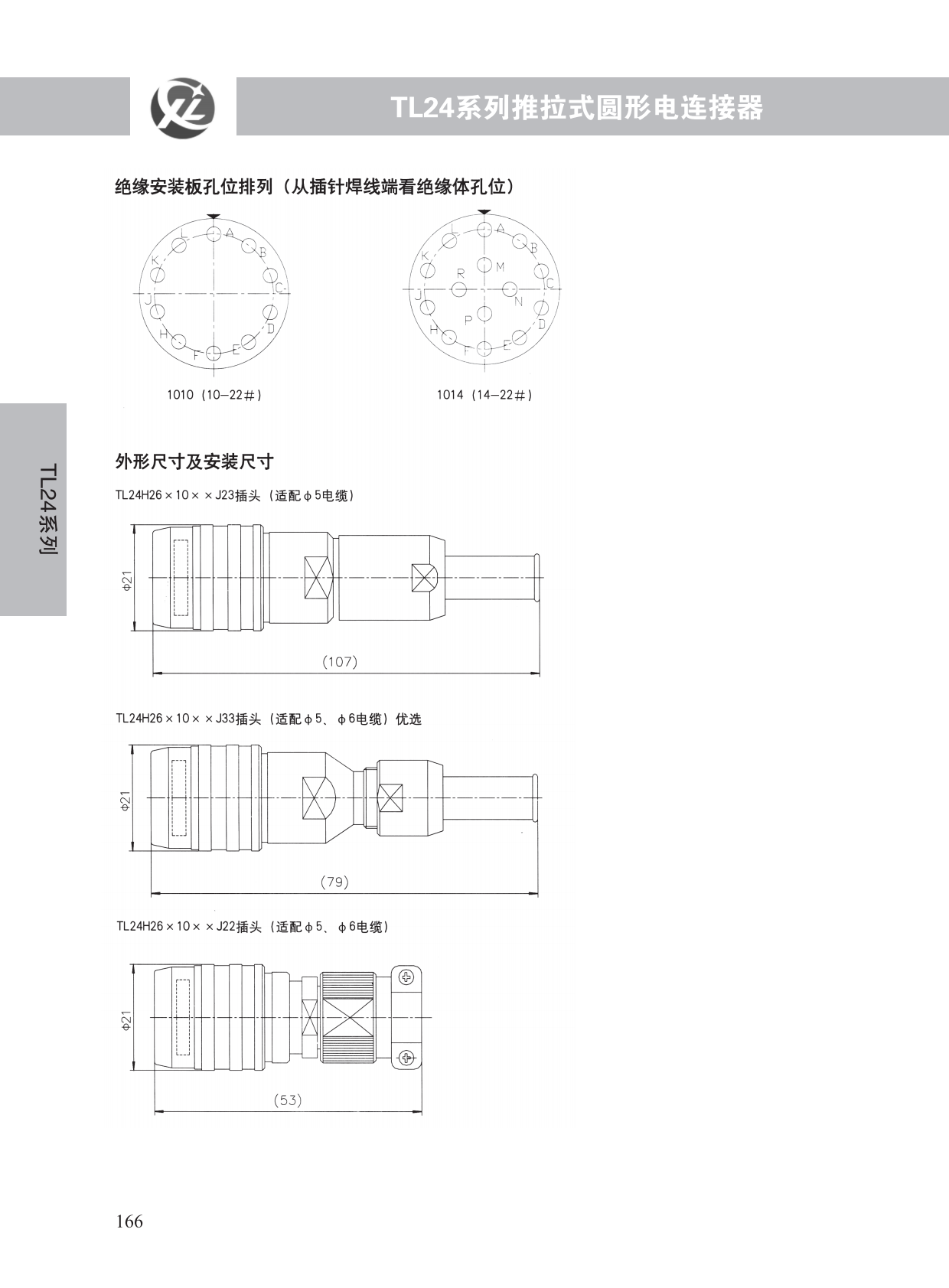 TL24系列 (2)