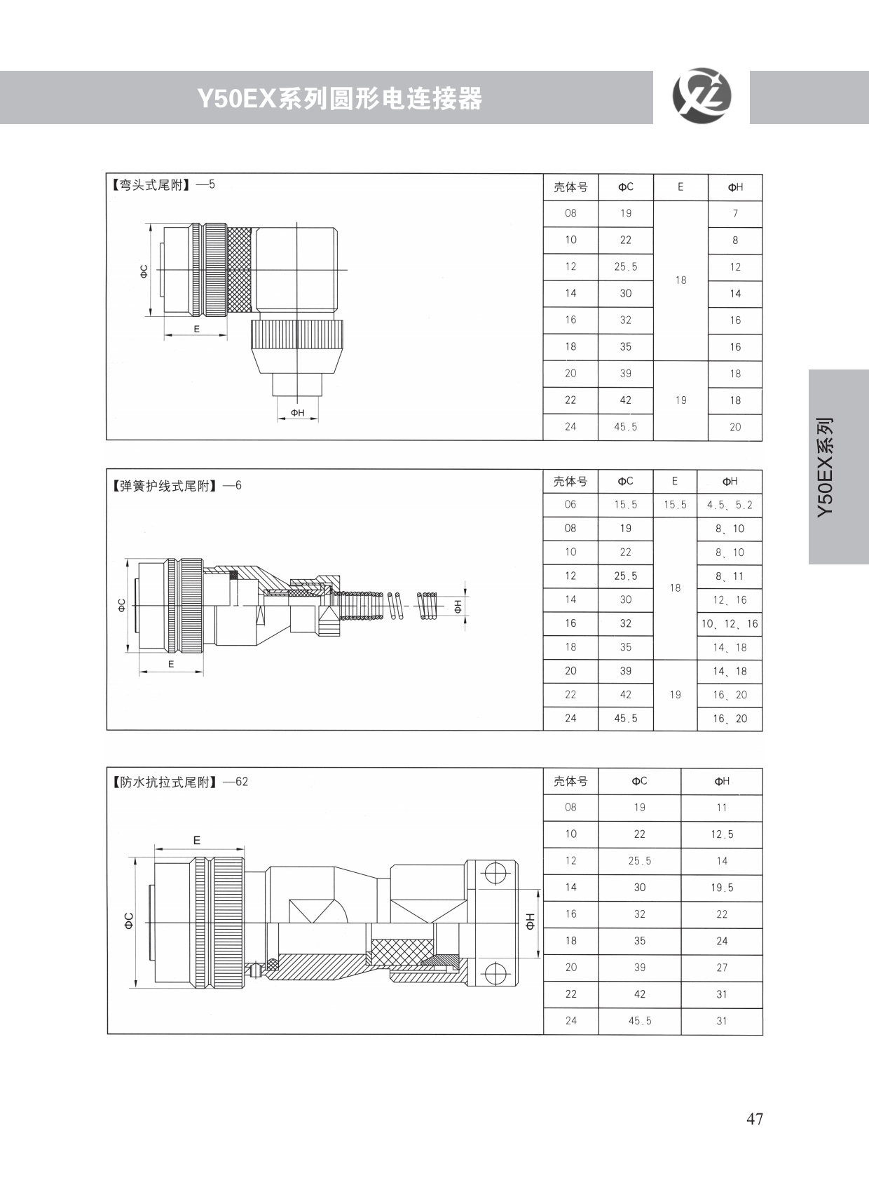 Y50EX系列 (11)