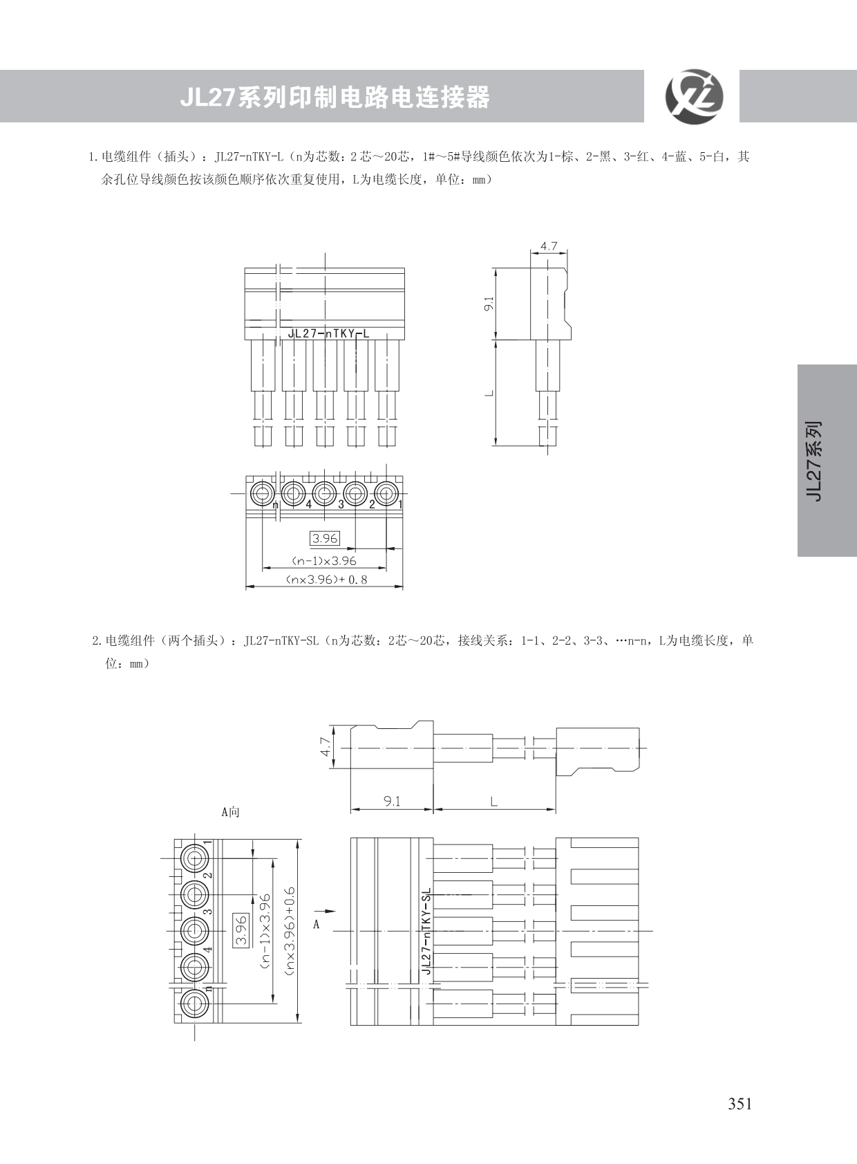 JL27系列 (2)