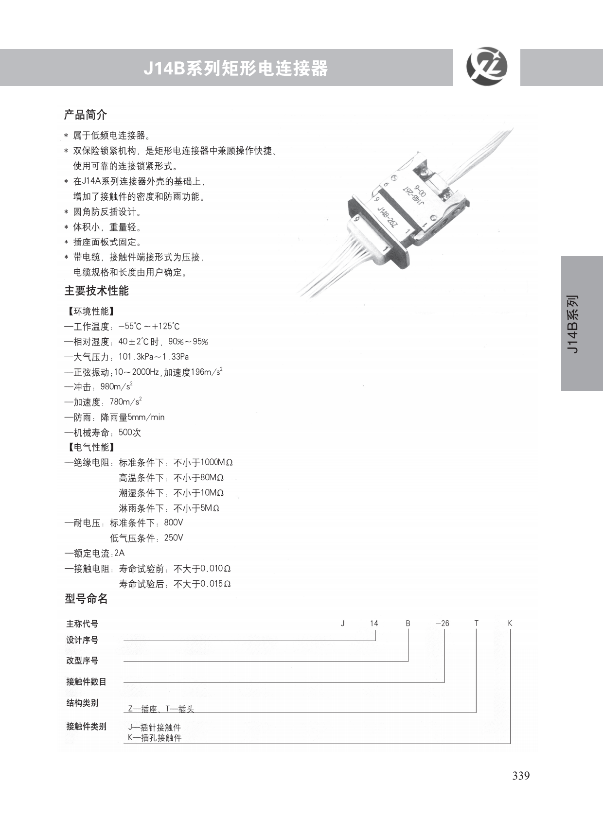 J14B系列