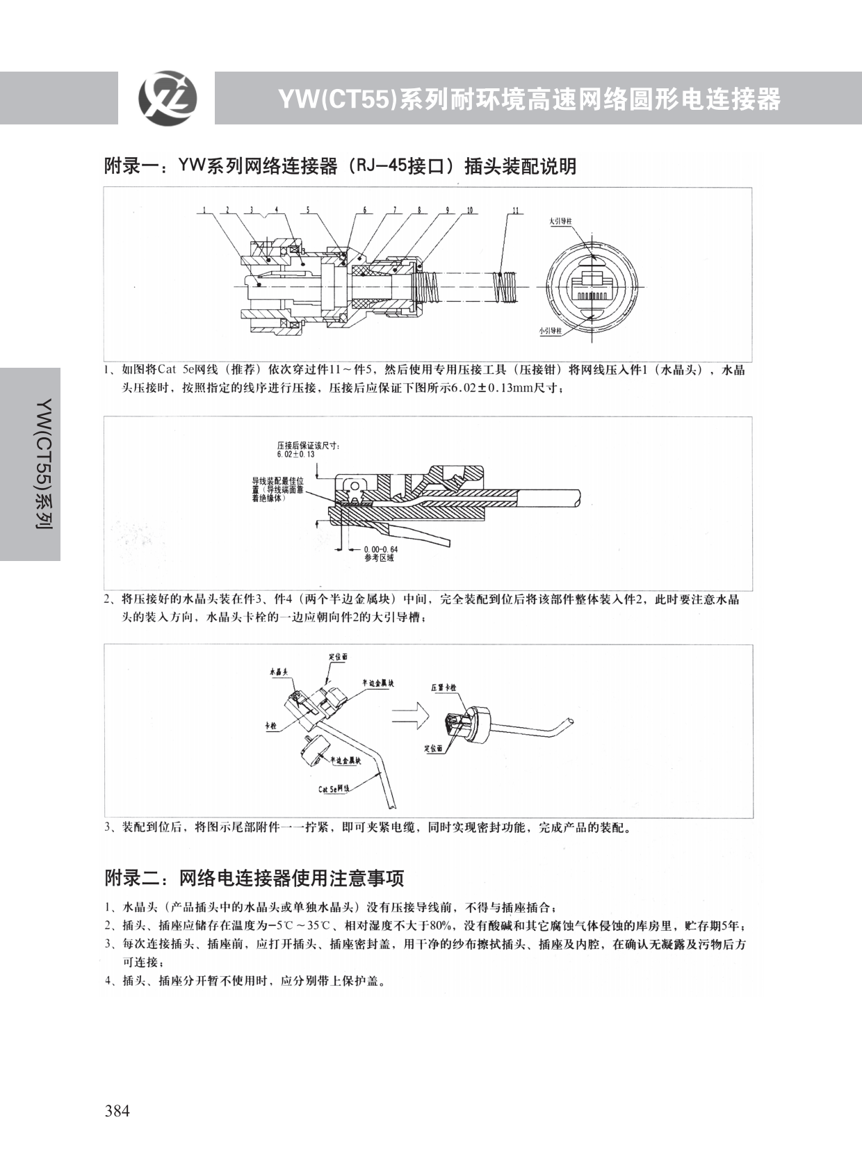 YW系列 (18)