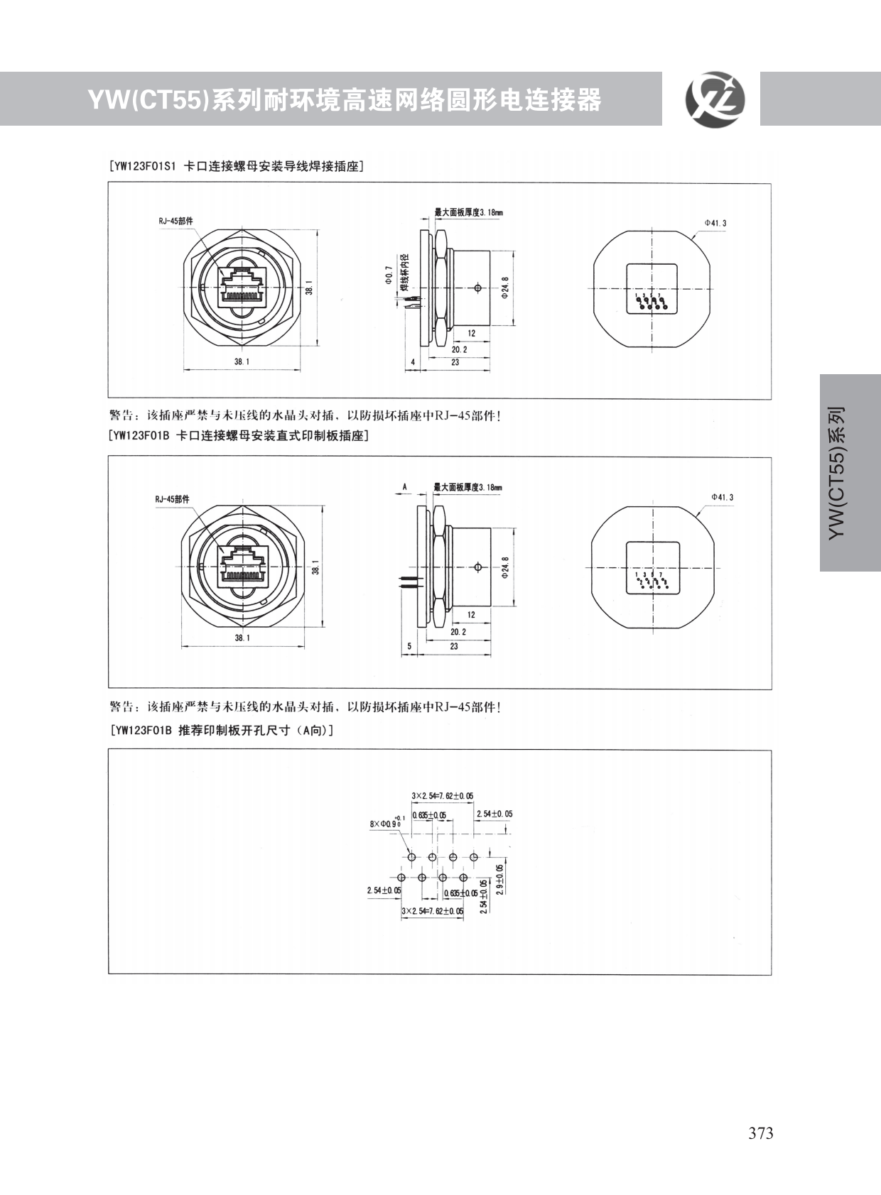 YW系列 (7)