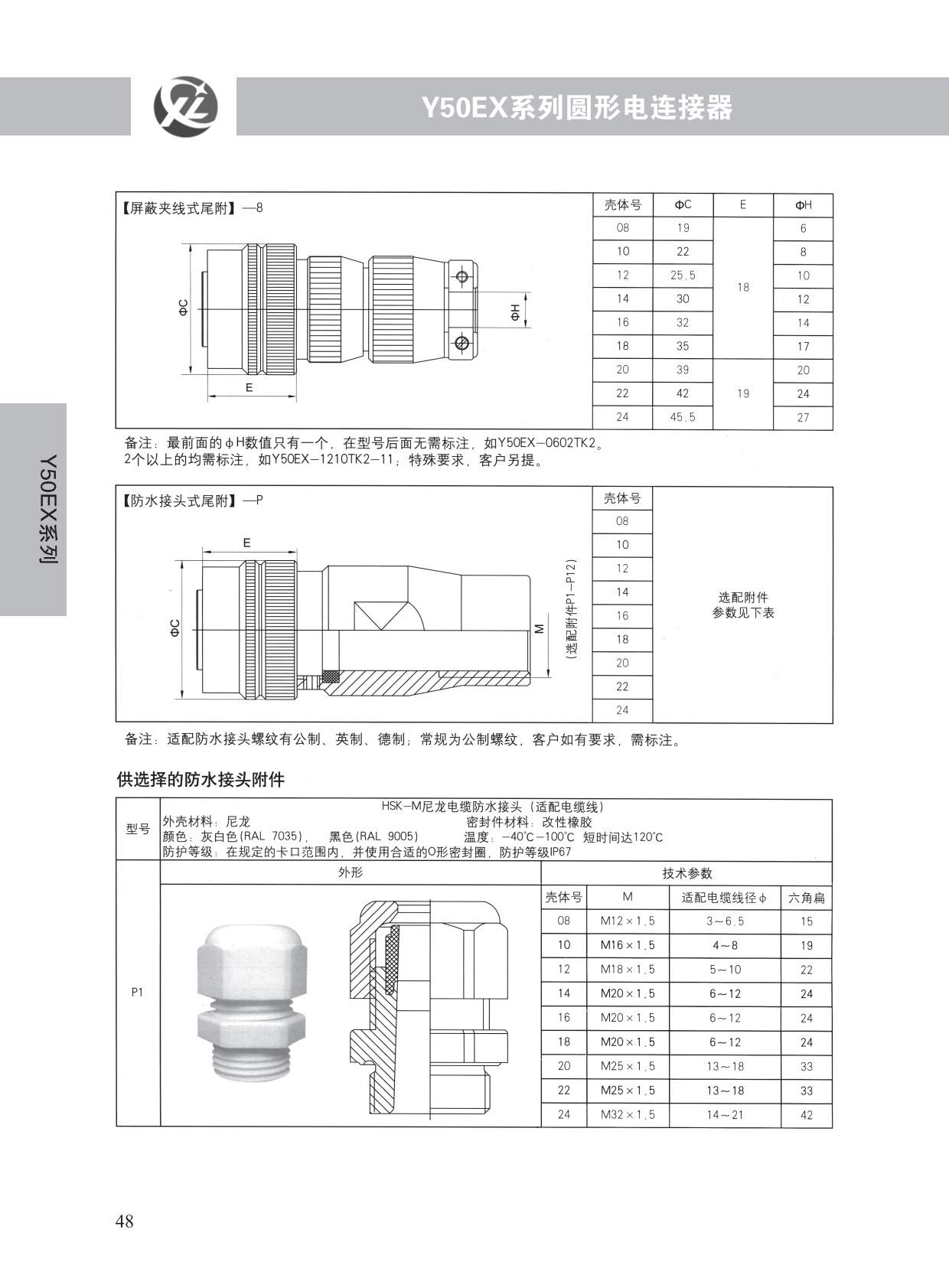 Y50EX系列 (12)
