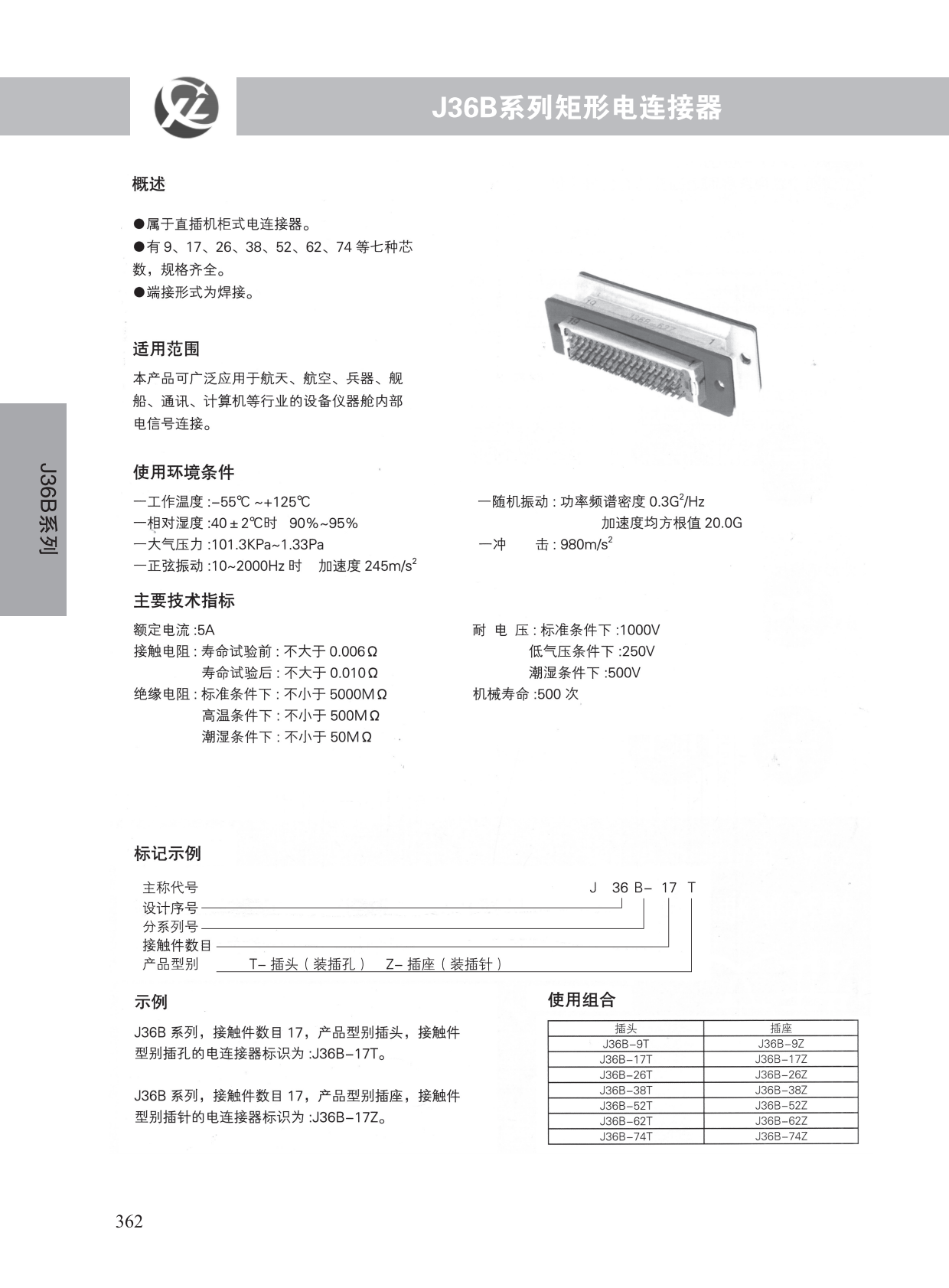J36B系列