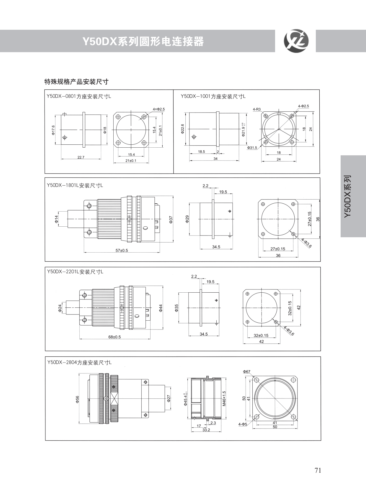 Y50DX系列 (5)