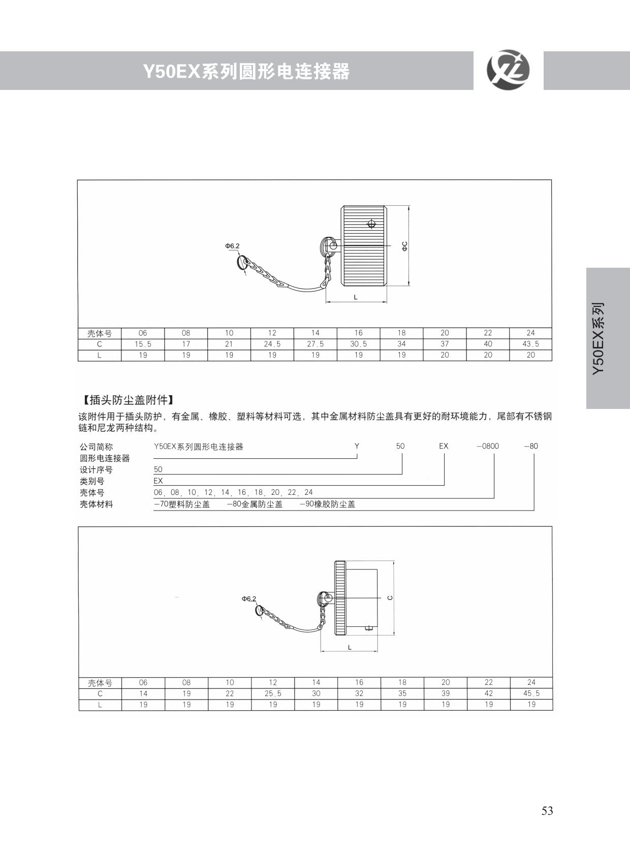 Y50EX系列 (17)