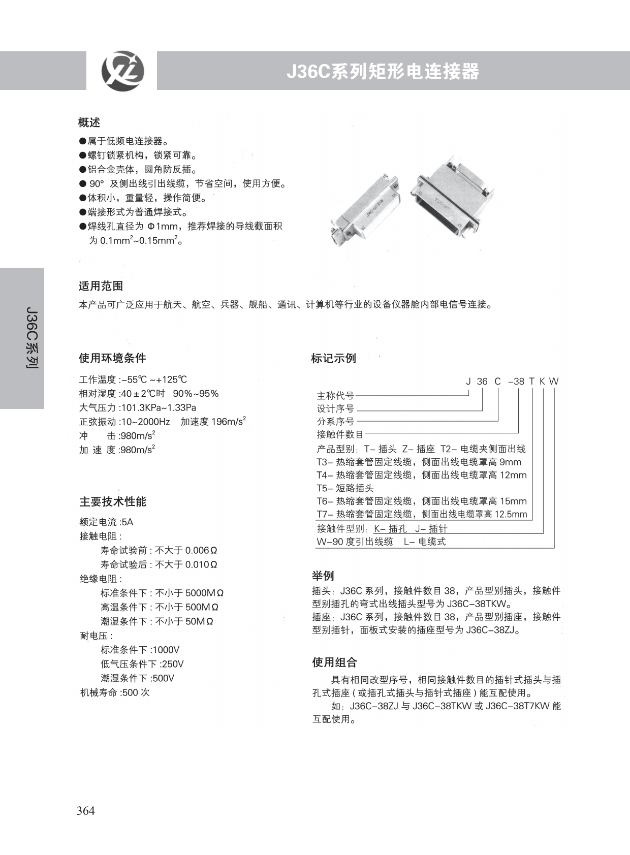 J36C系列