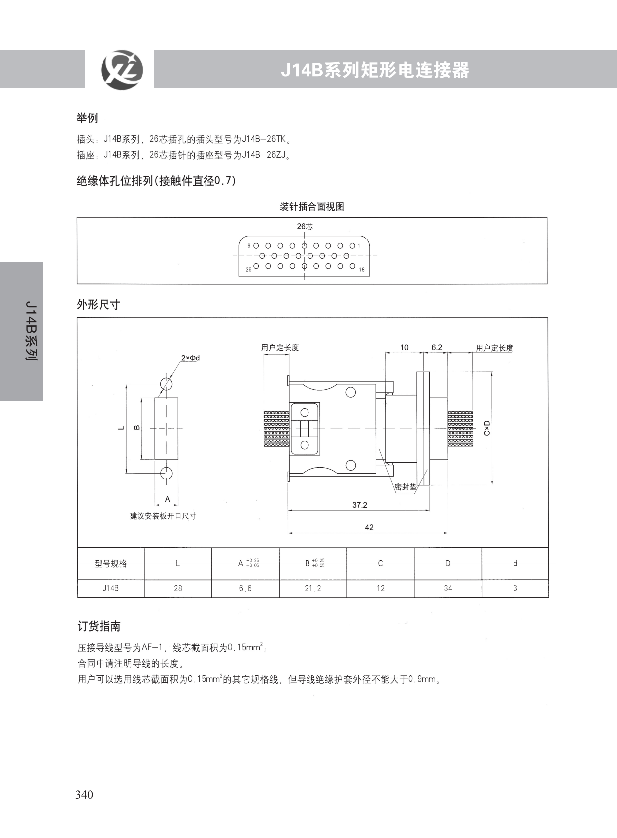 J14B系列 (2)