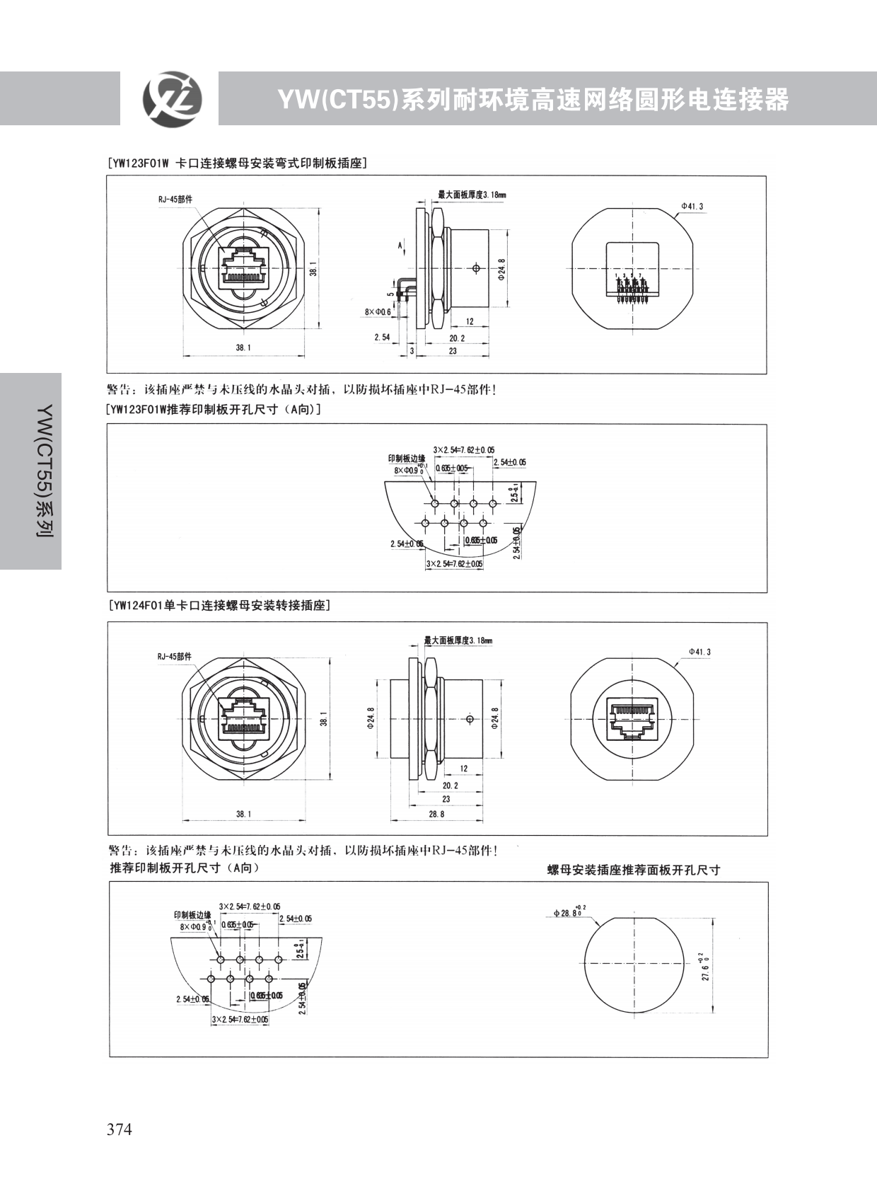 YW系列 (8)