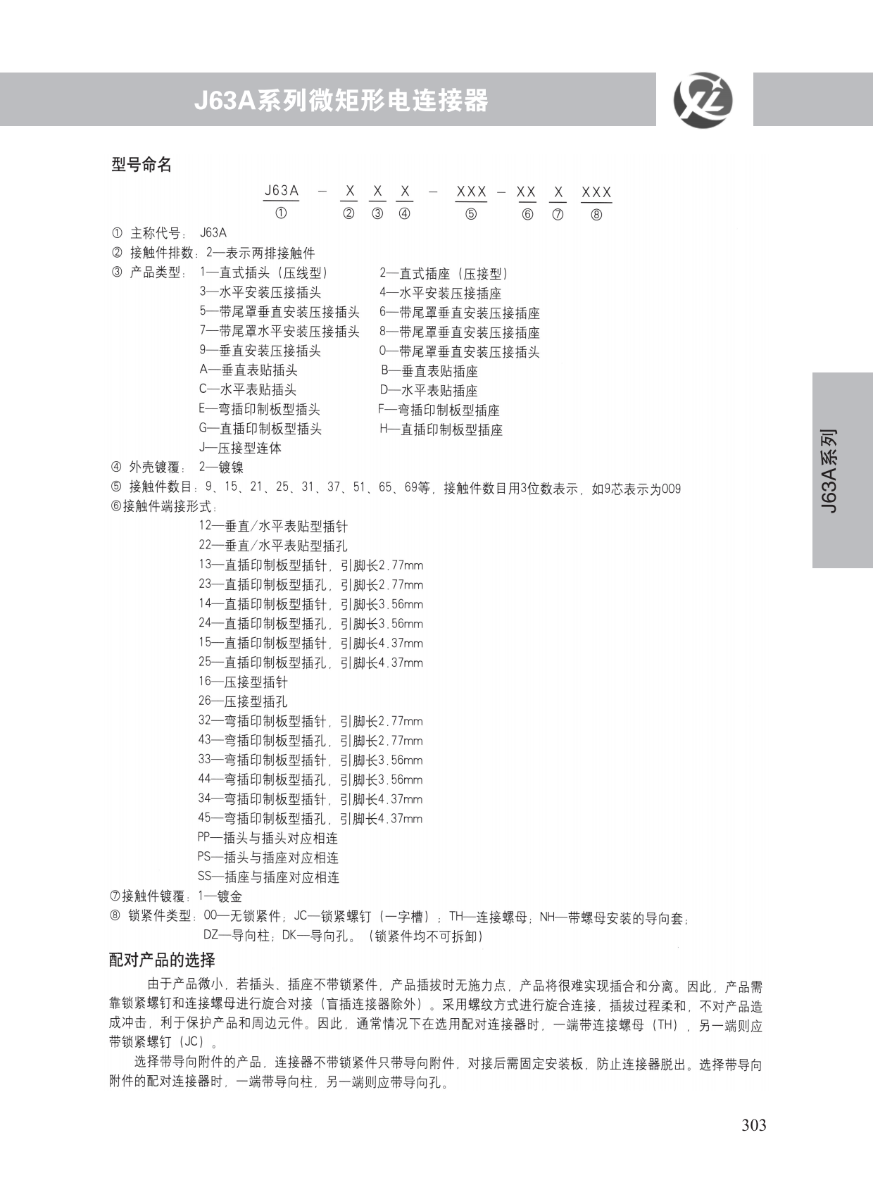 J63A系列 (2)