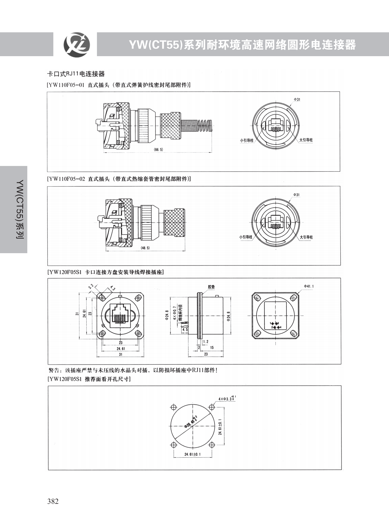 YW系列 (16)