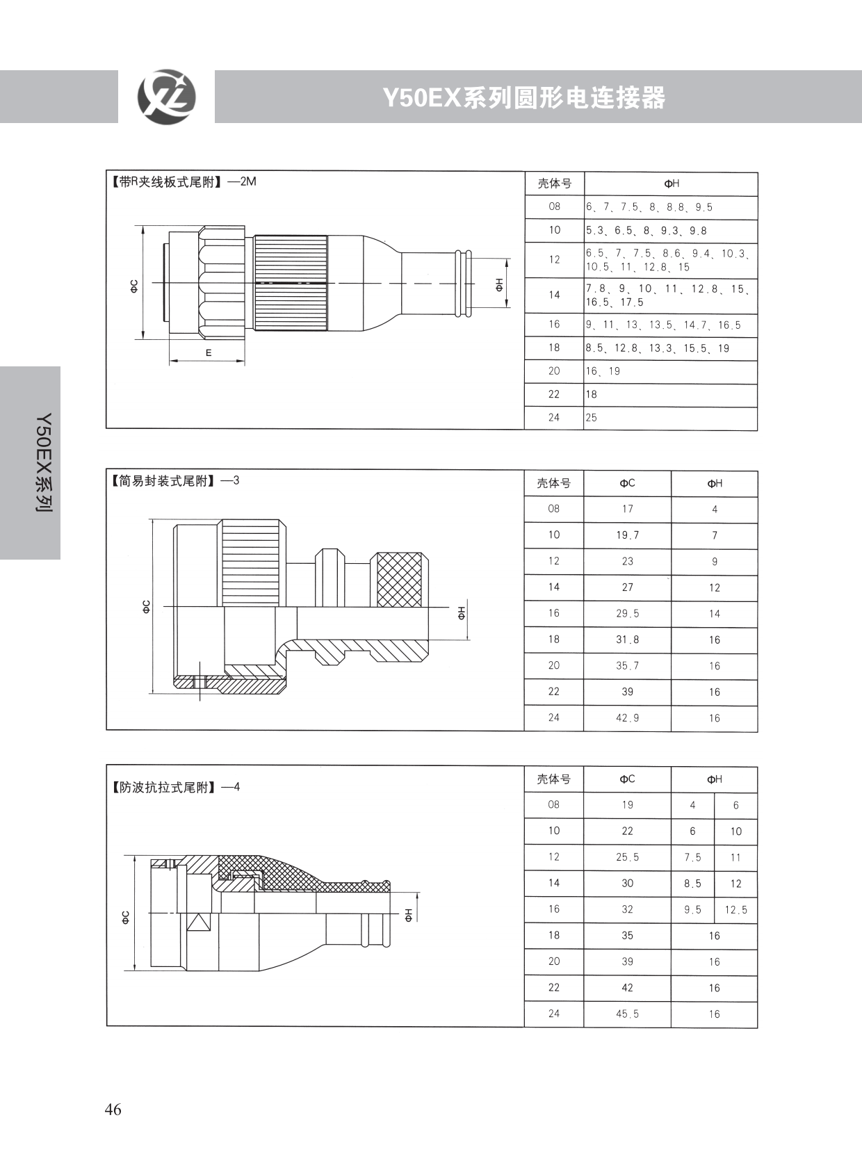 Y50EX系列 (10)